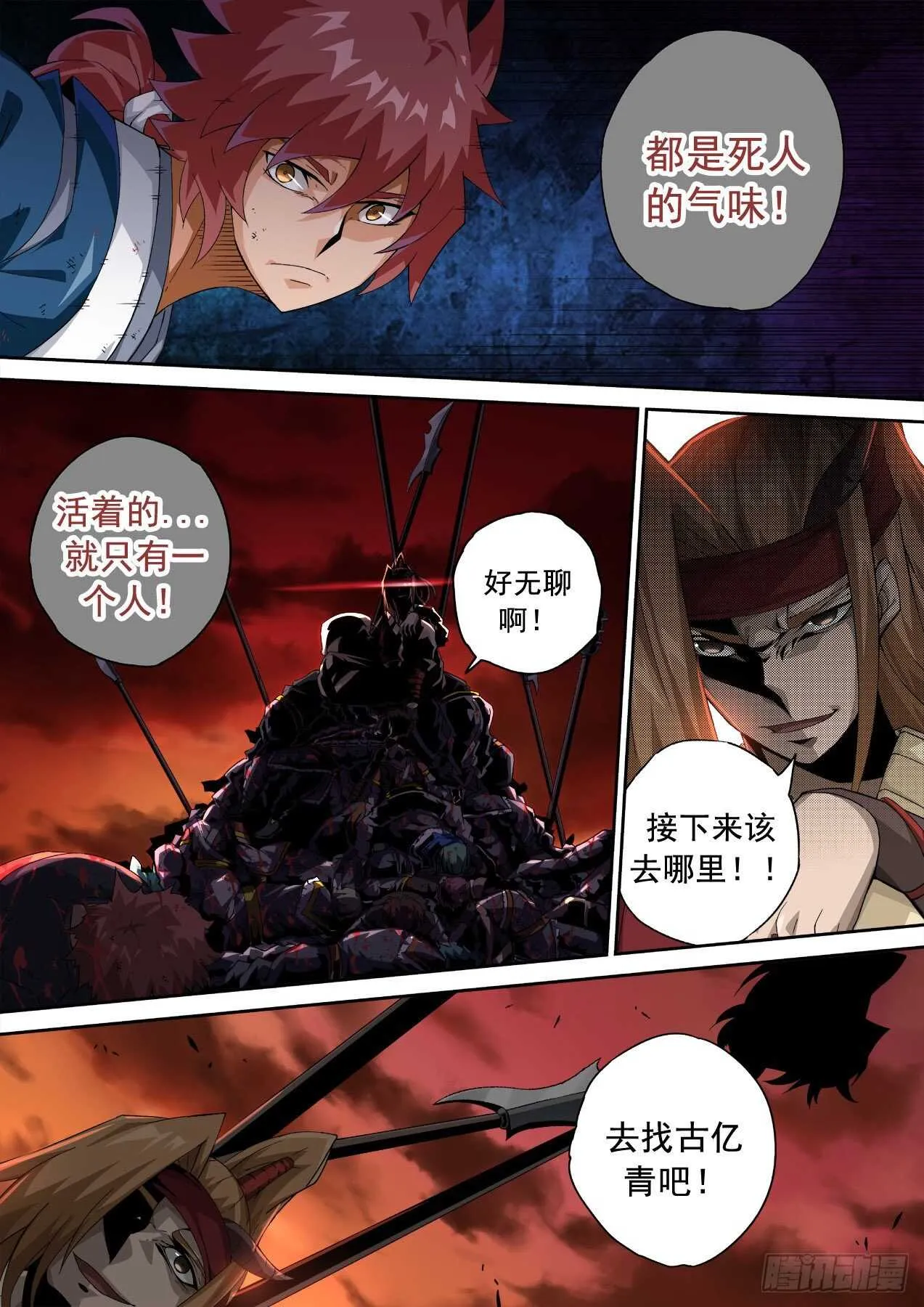 314：投降 第2页
