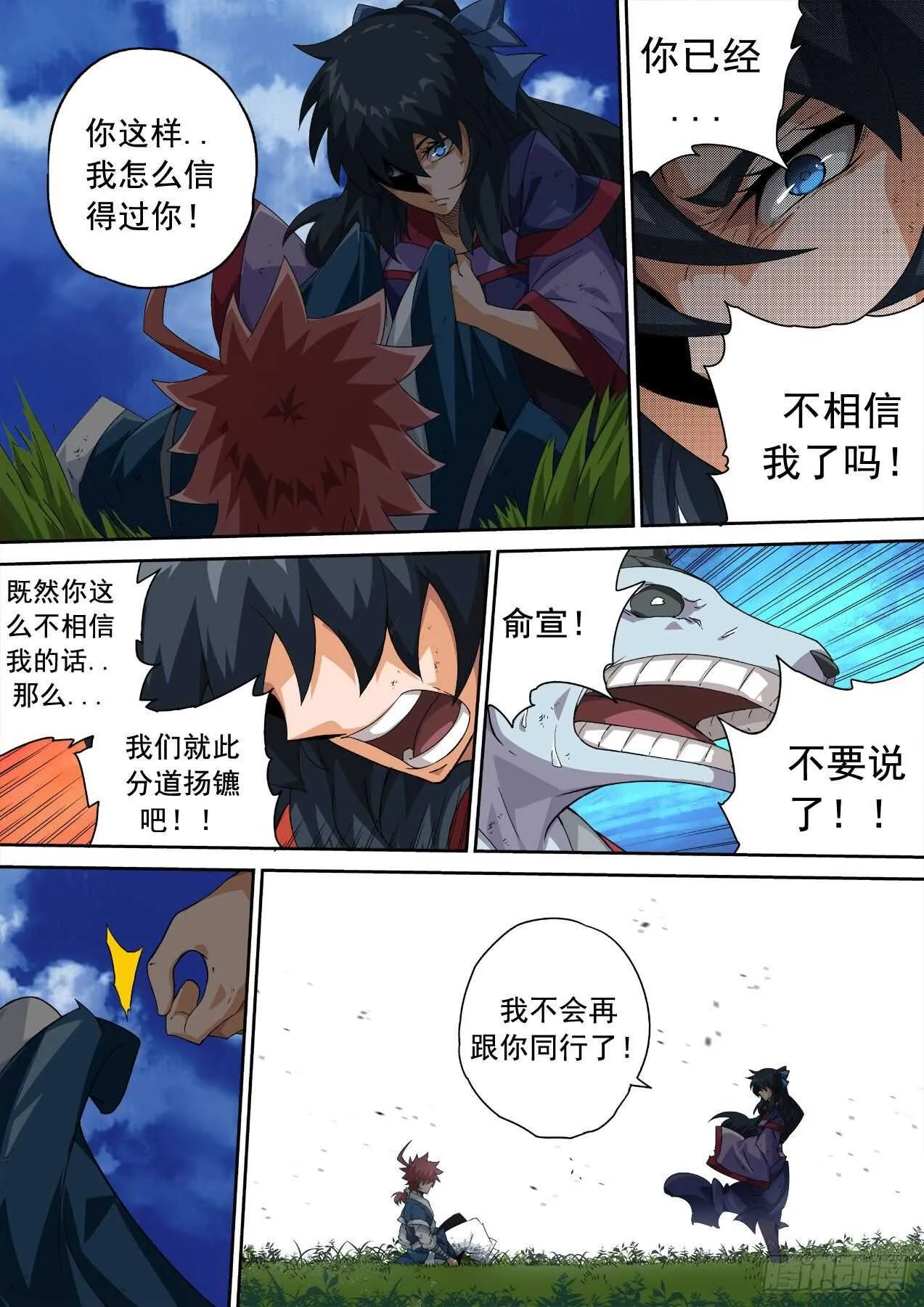 314：投降 第10页