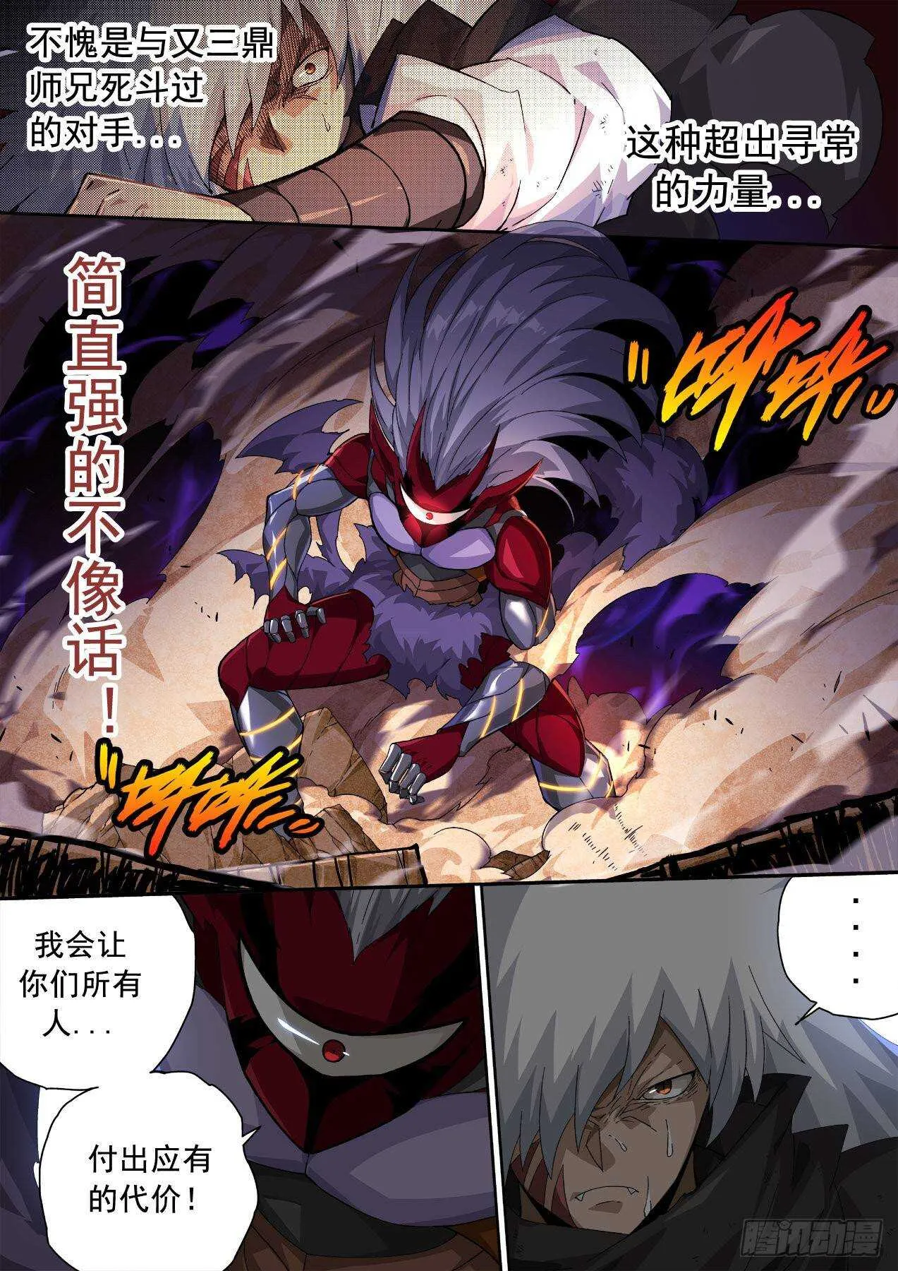 315:因果 第5页