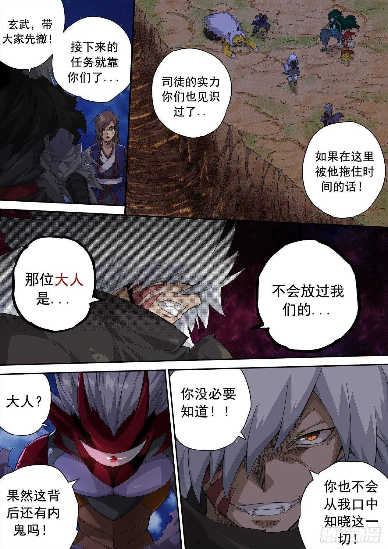 315:因果 第6页