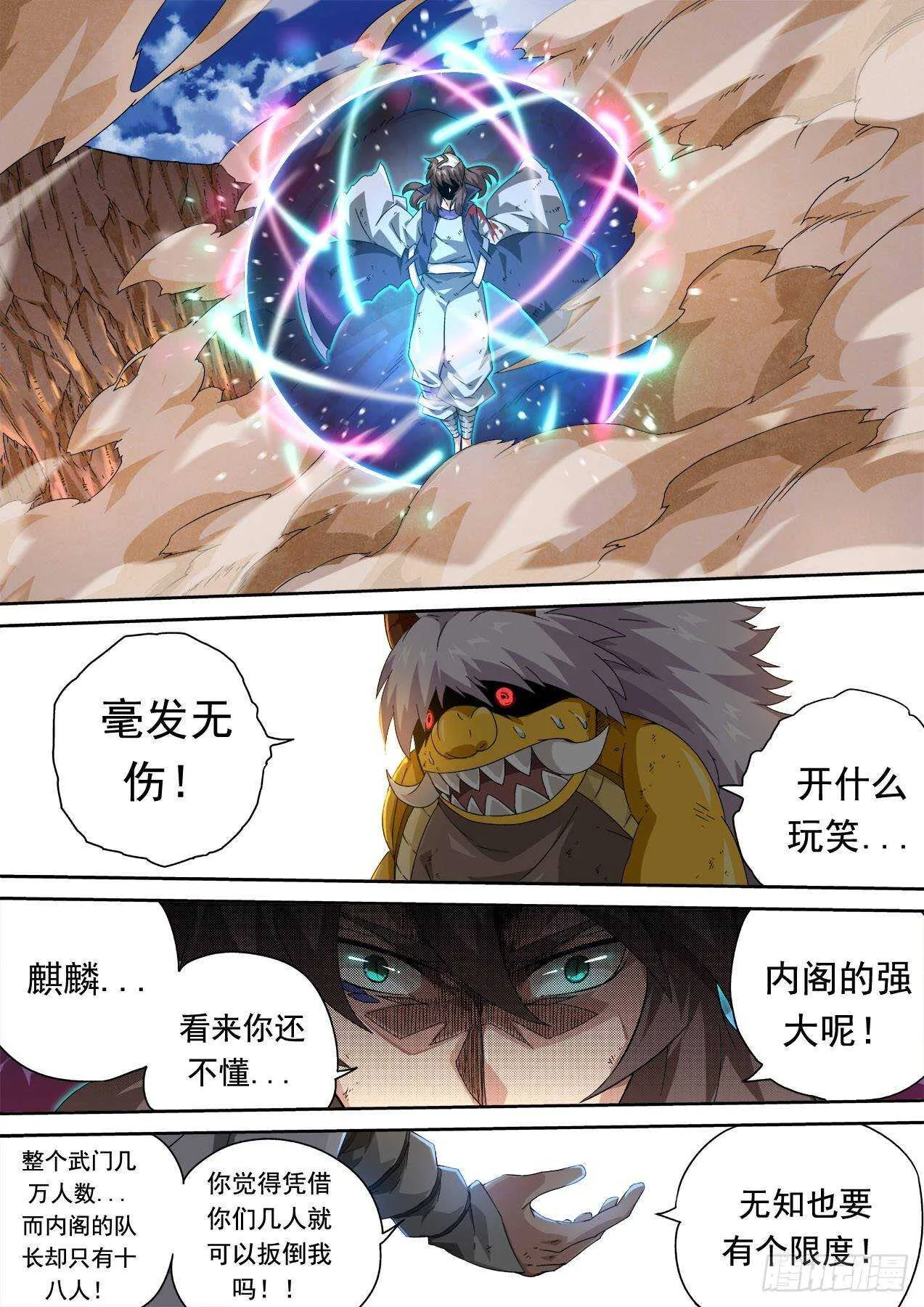316：万绝 第5页
