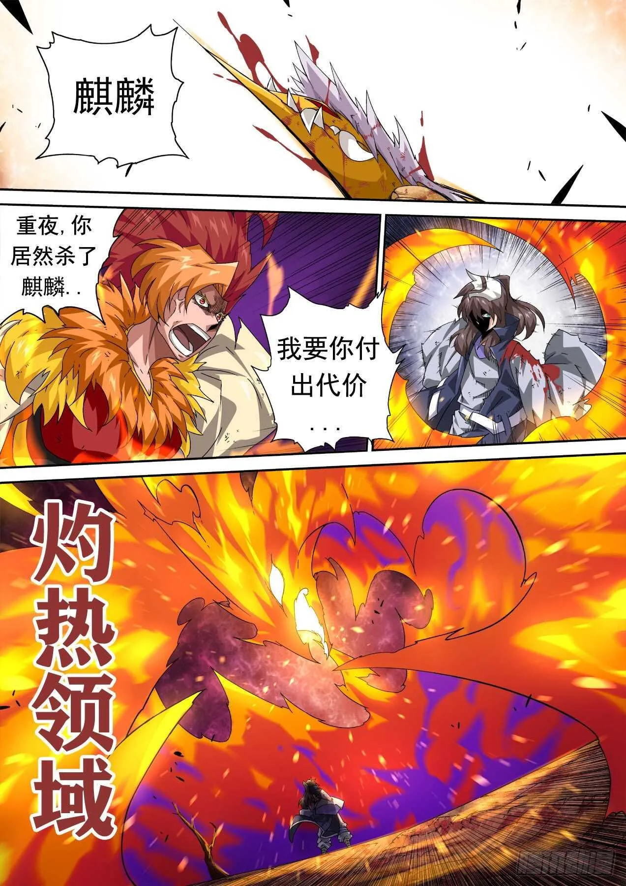 316：万绝 第7页