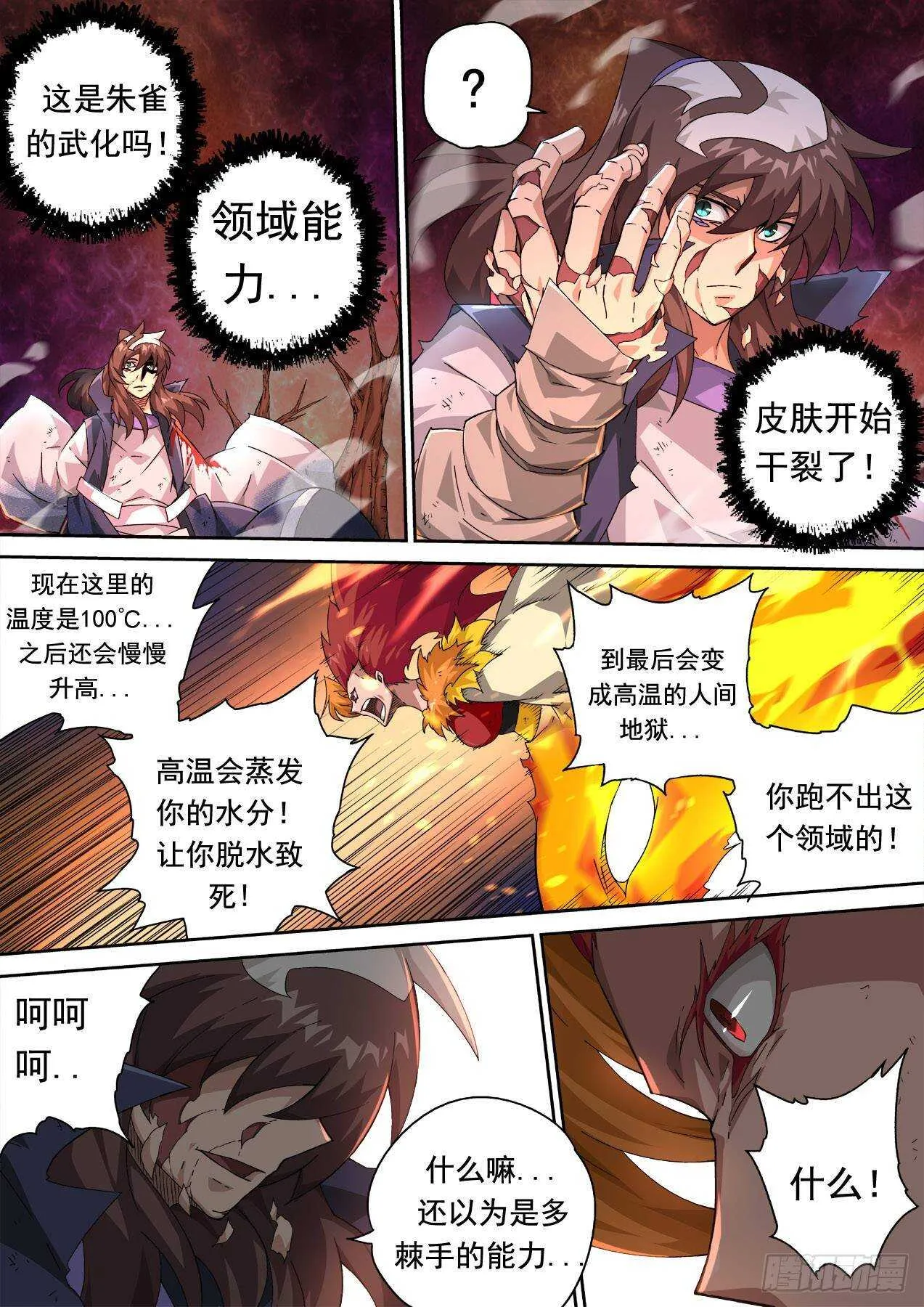 316：万绝 第8页