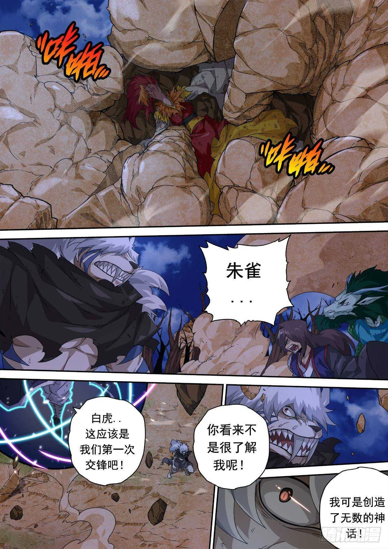 316：万绝 第11页