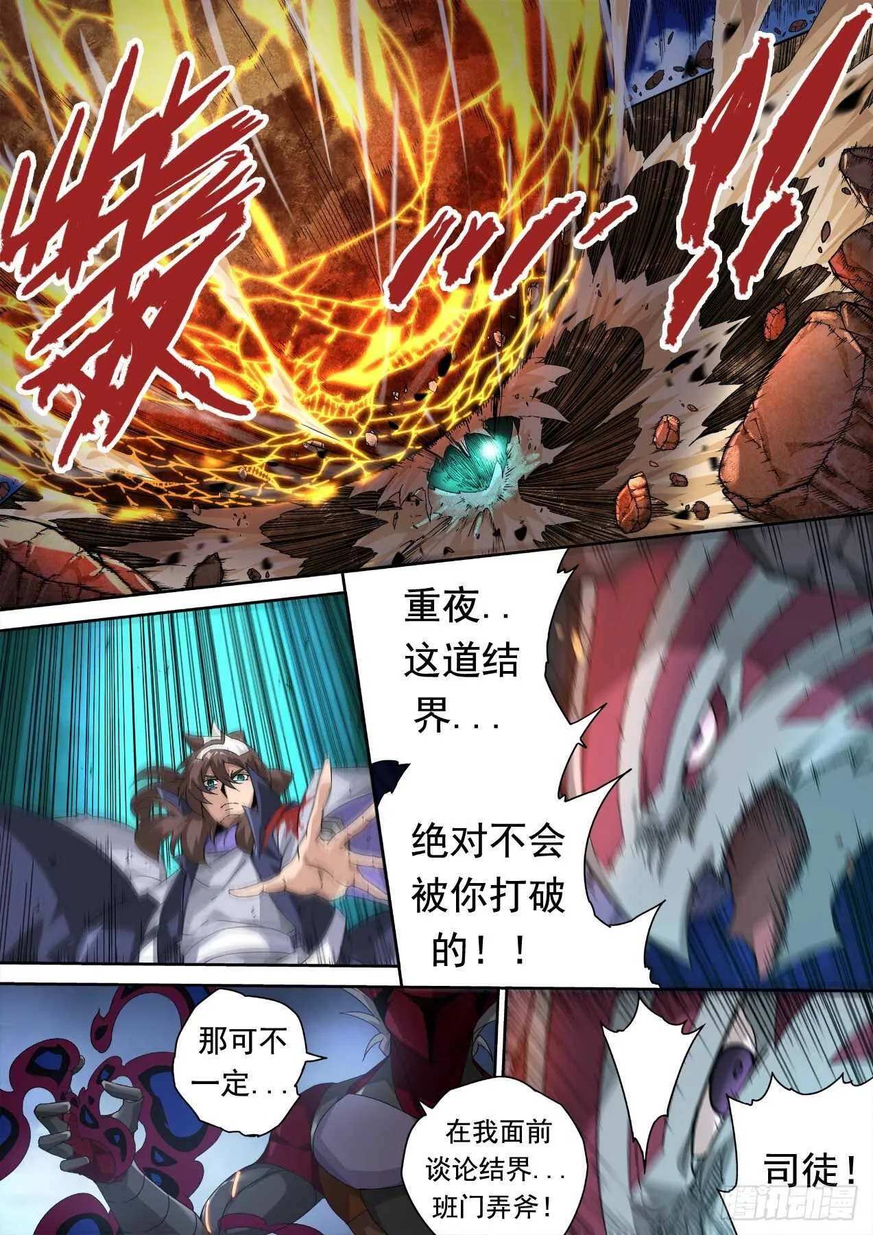 317：雷 第3页
