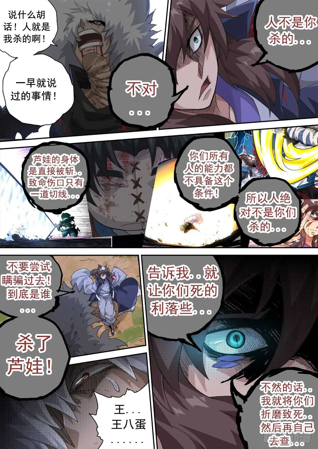 317：雷 第10页