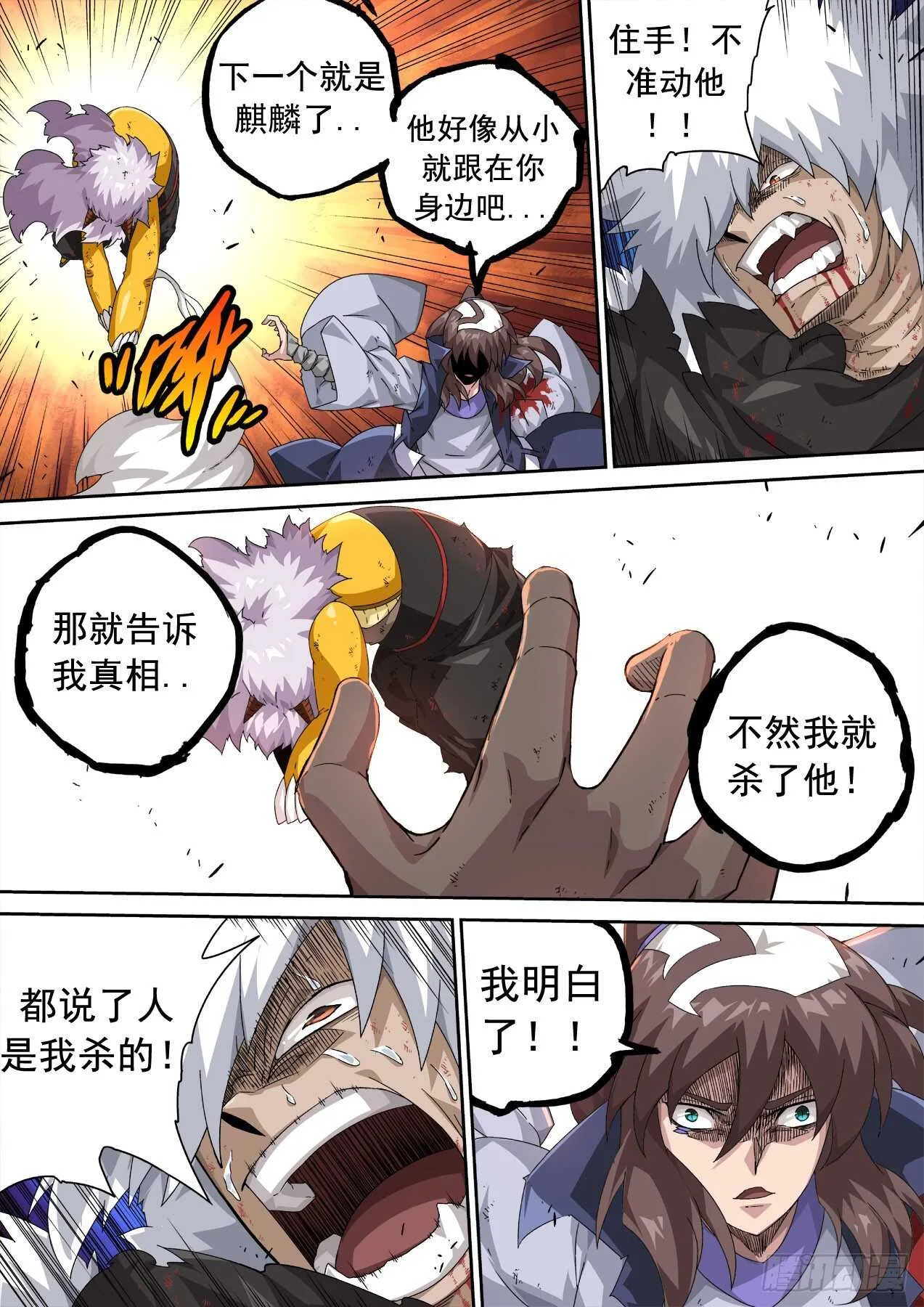317：雷 第12页