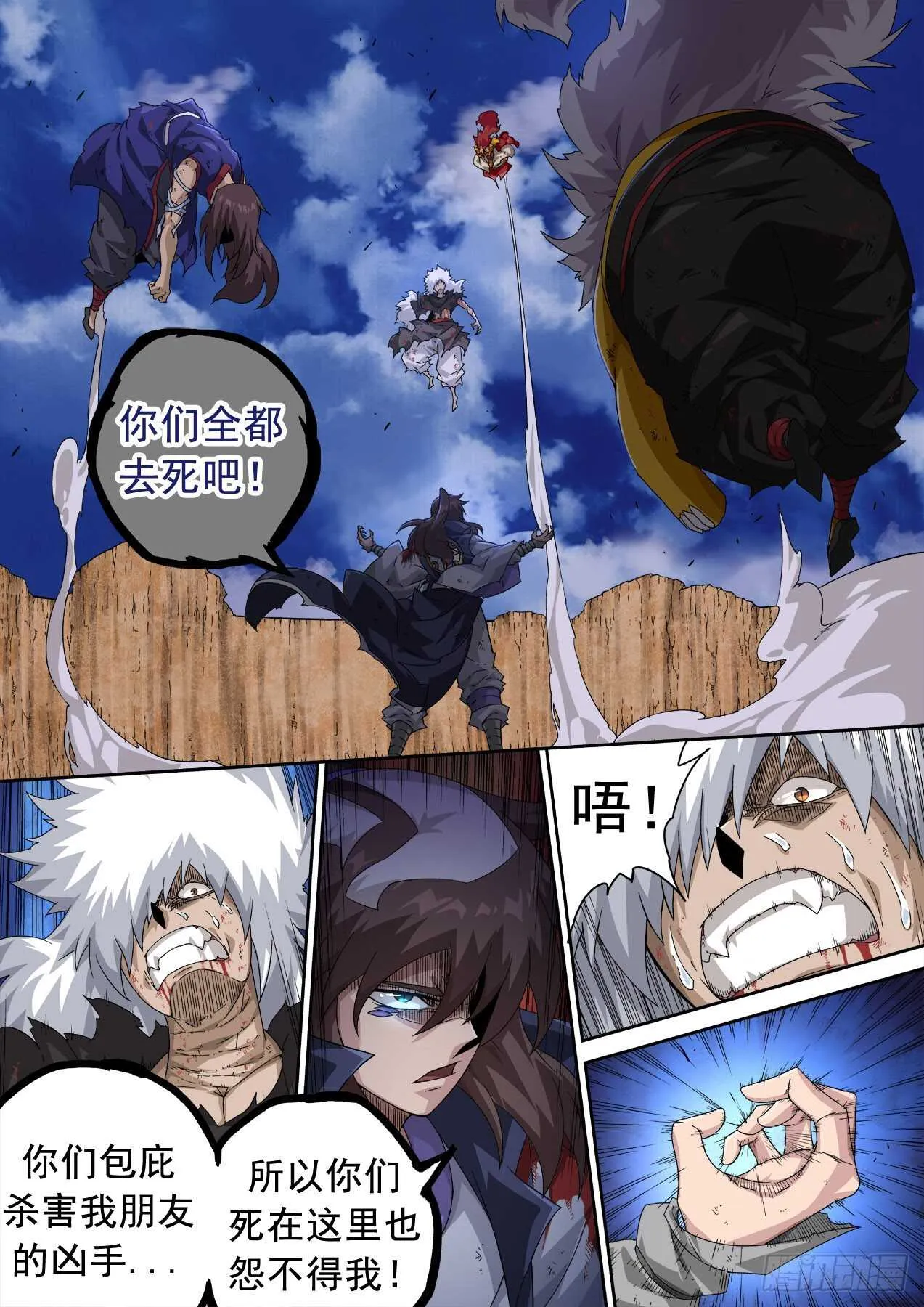 317：雷 第13页