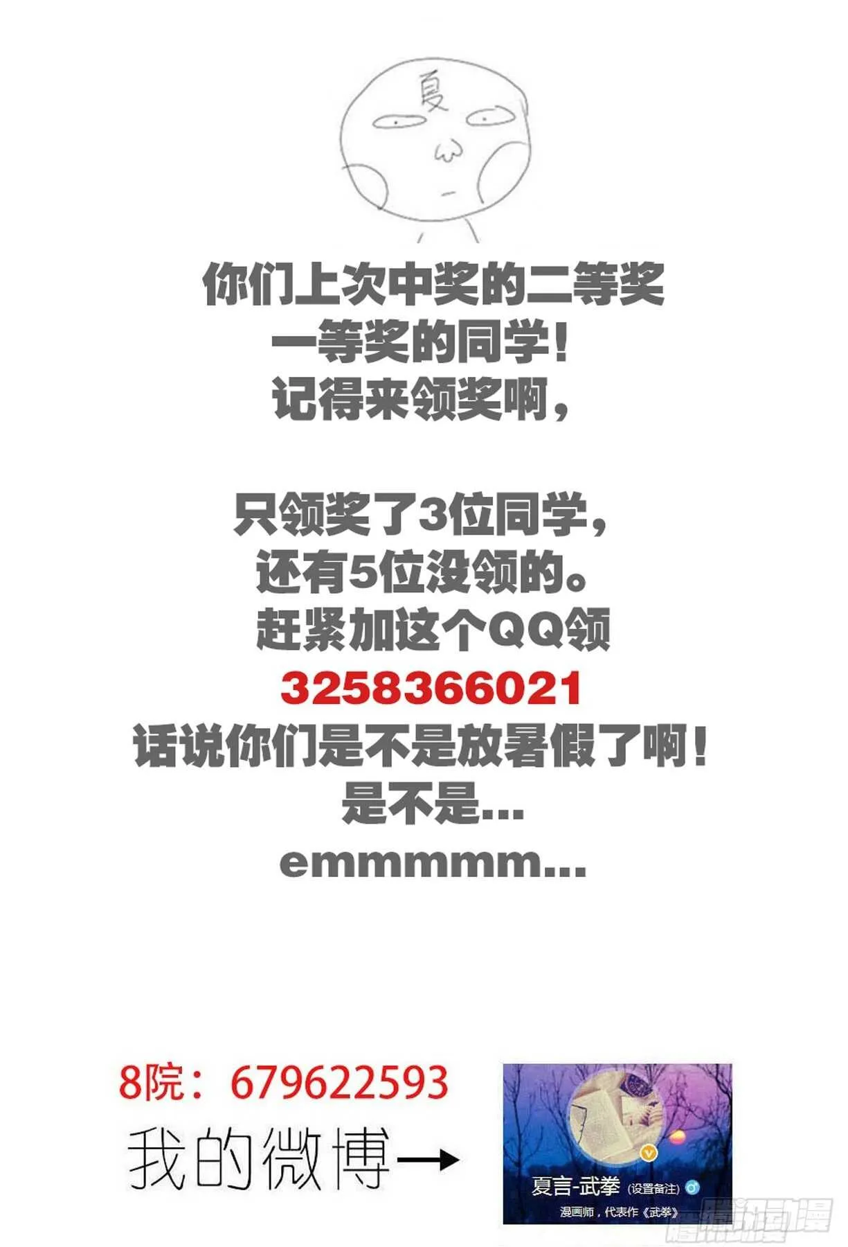 317：雷 第15页