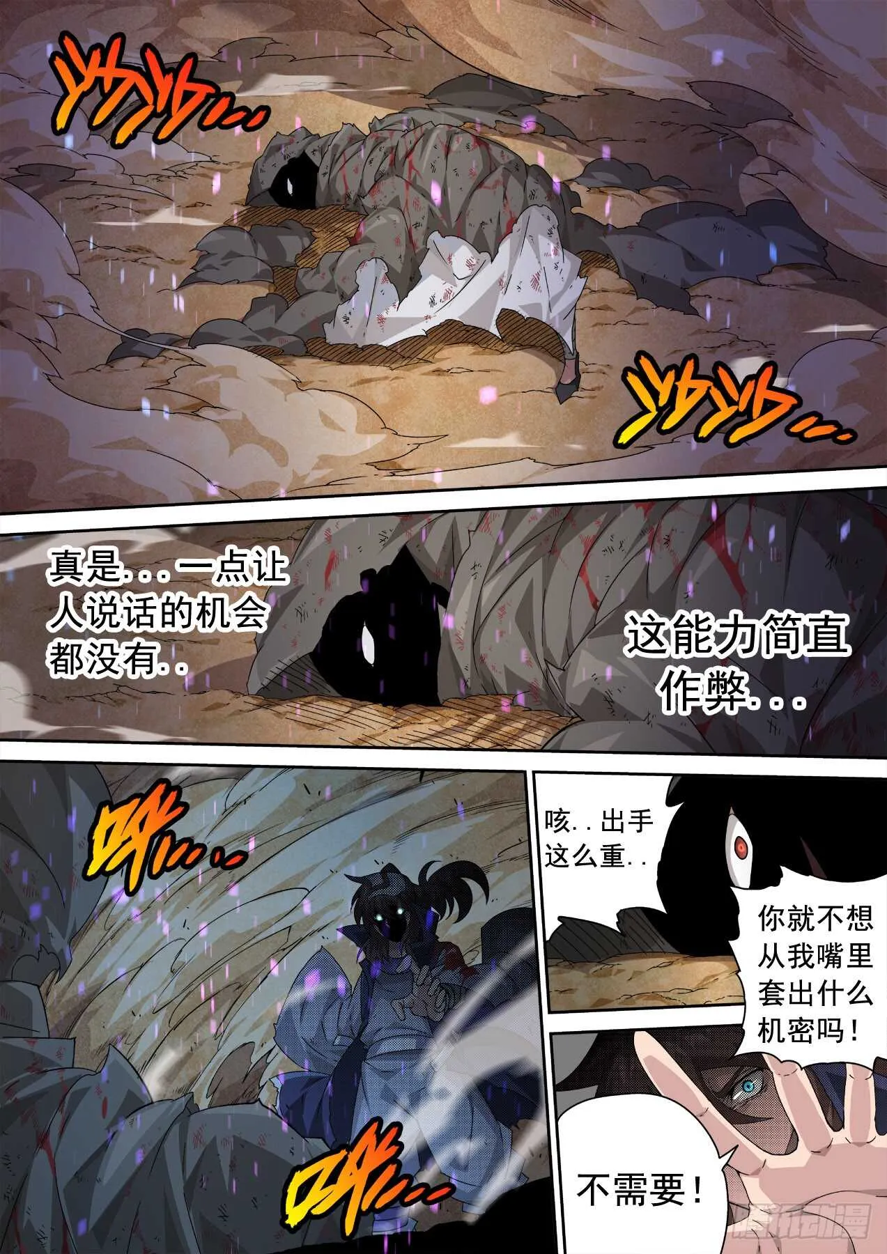 319:重夜 第1页
