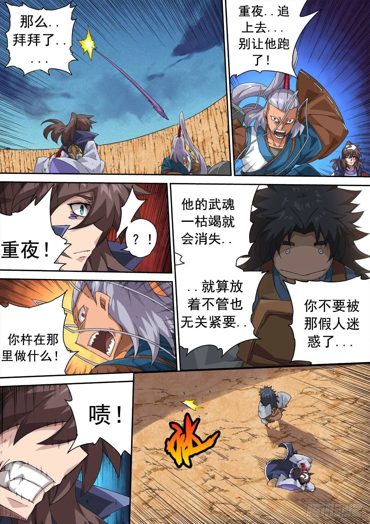 319:重夜 第10页