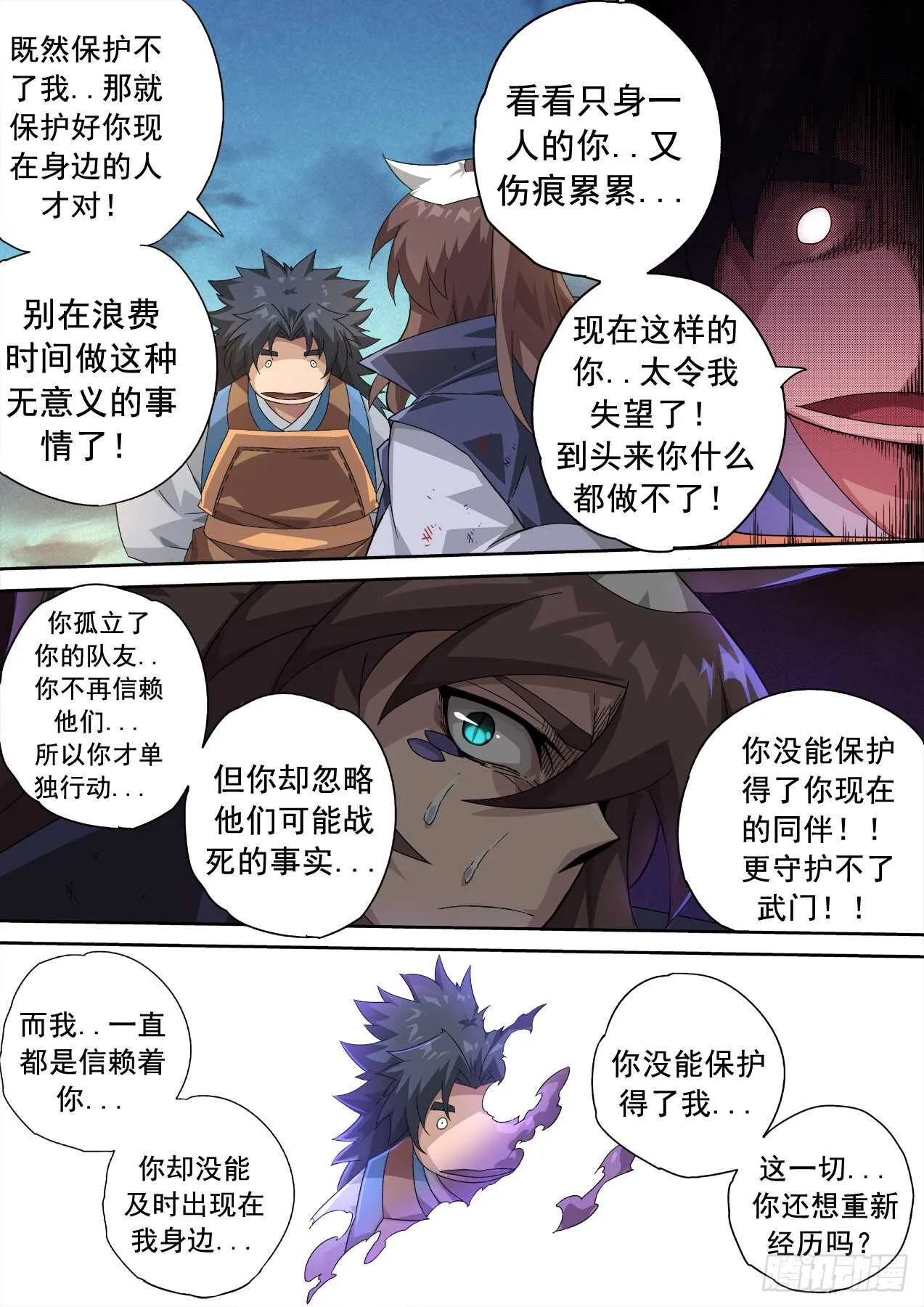 319:重夜 第12页