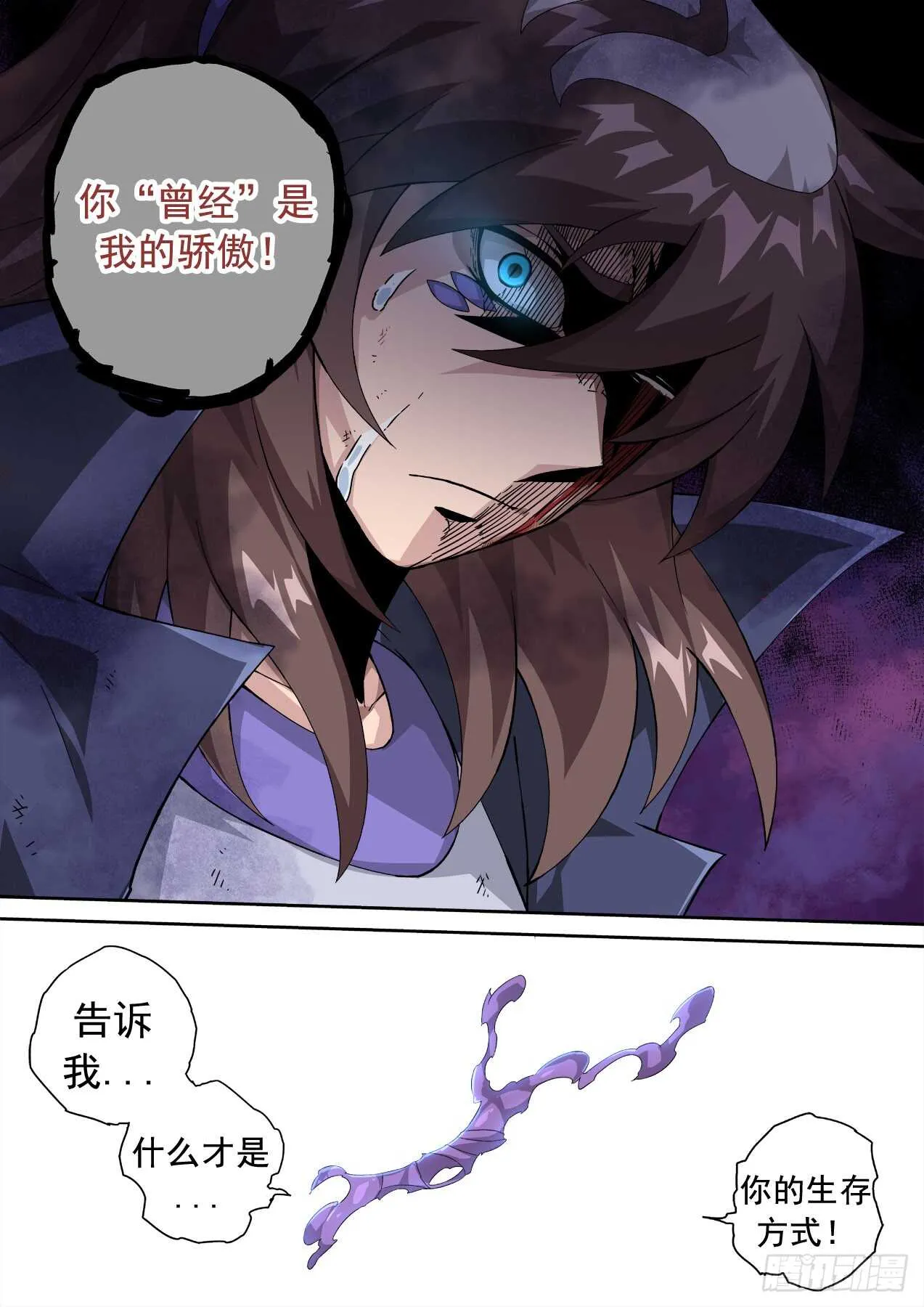 319:重夜 第13页