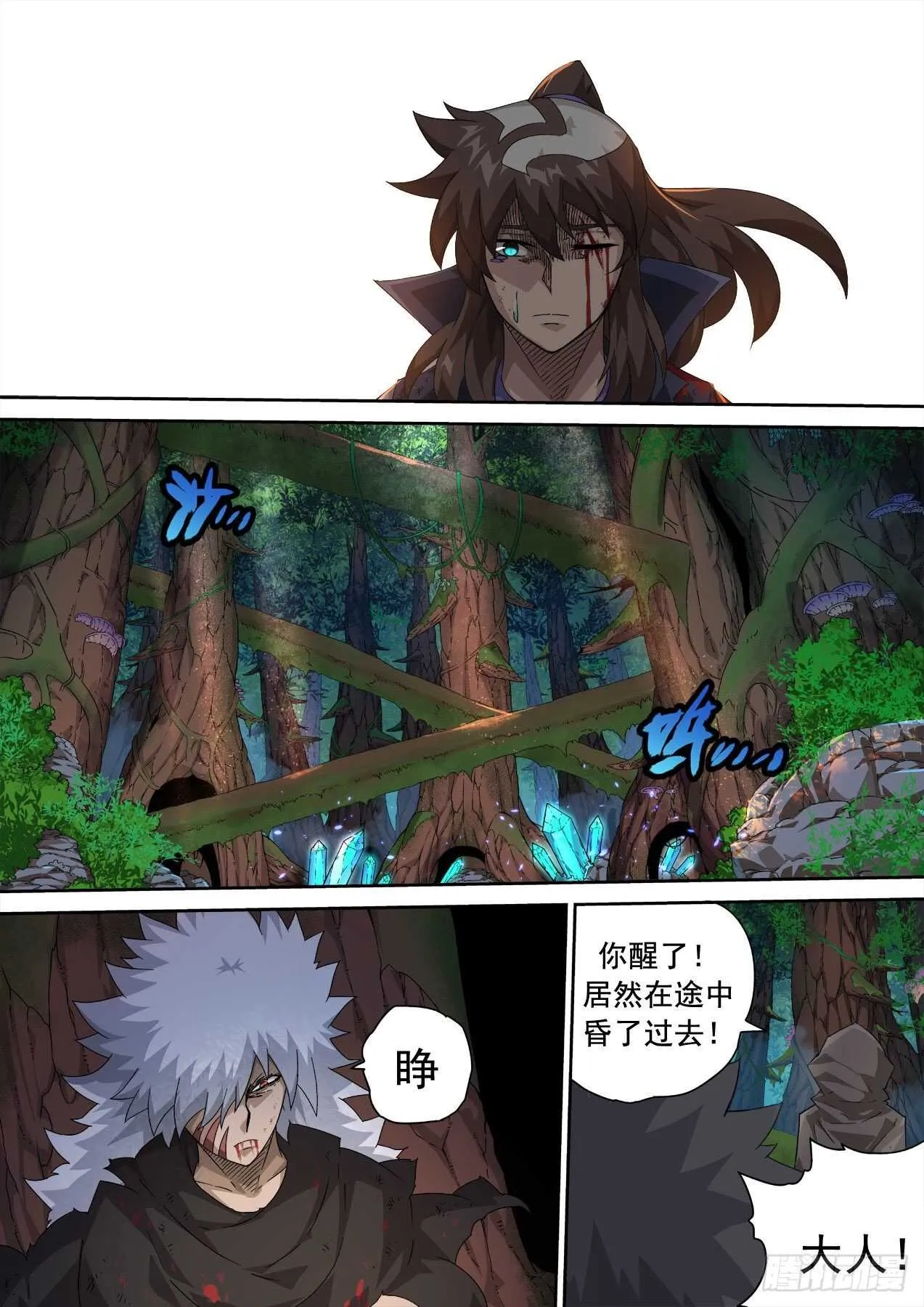320:重力的王 第1页
