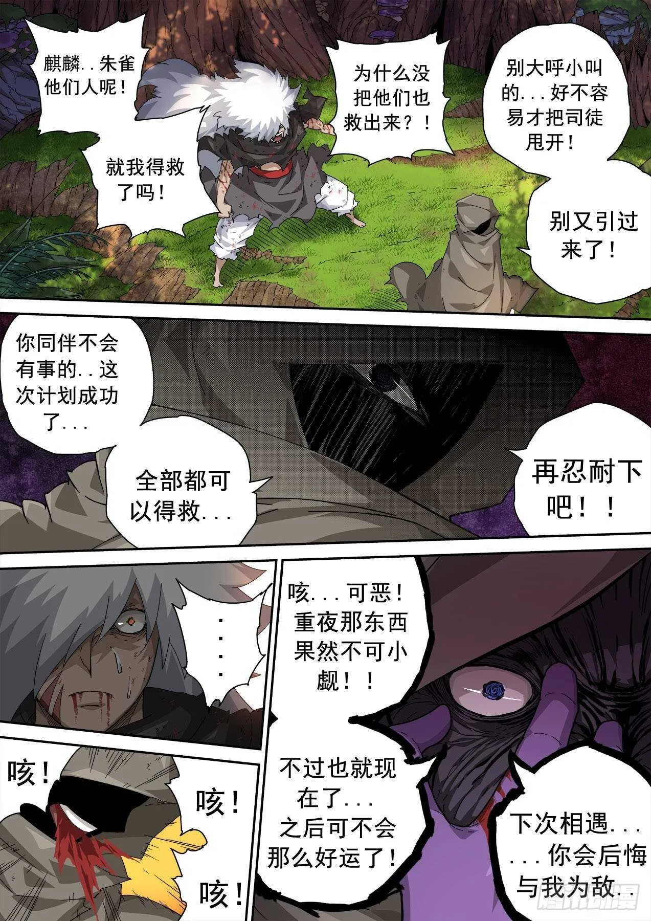 320:重力的王 第2页