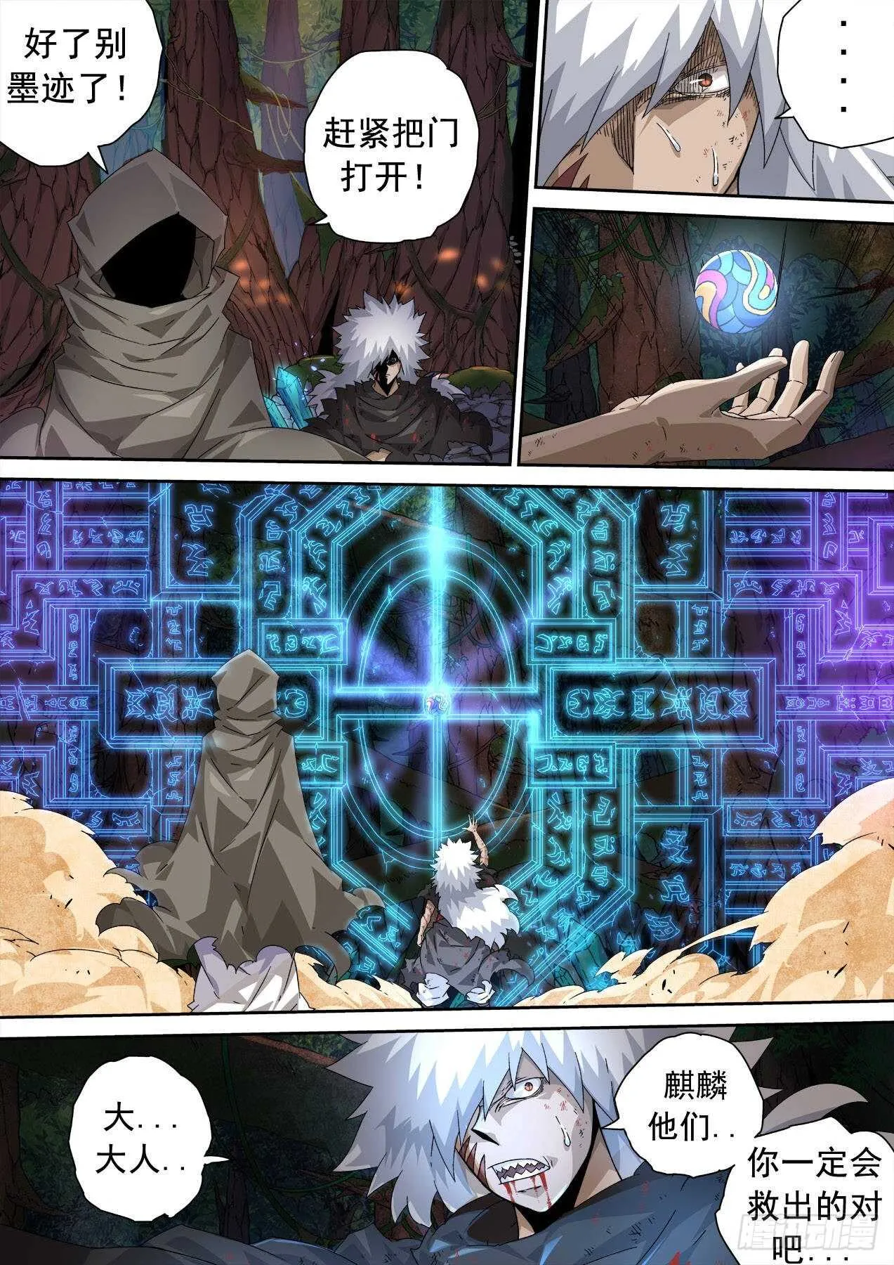 320:重力的王 第3页