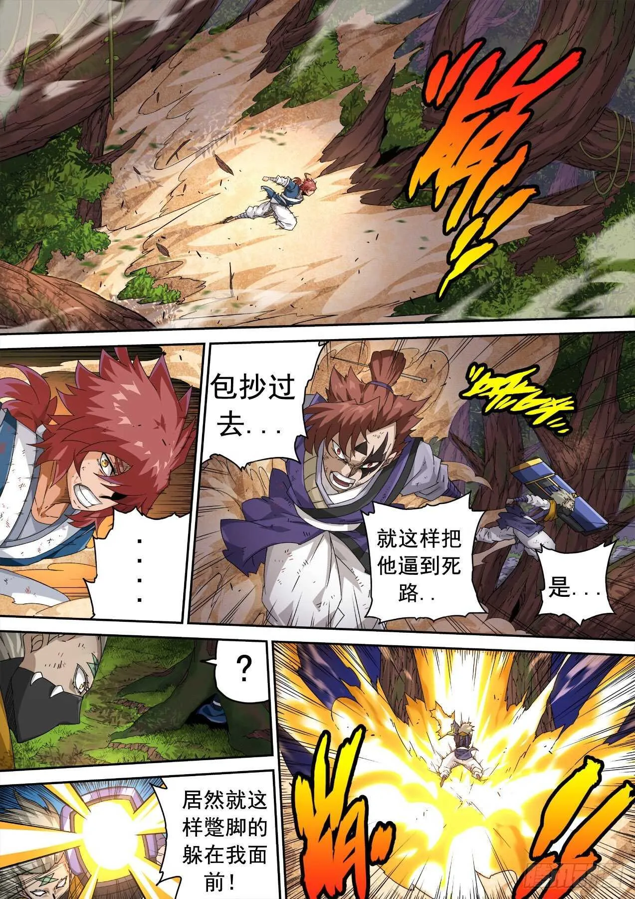 320:重力的王 第7页