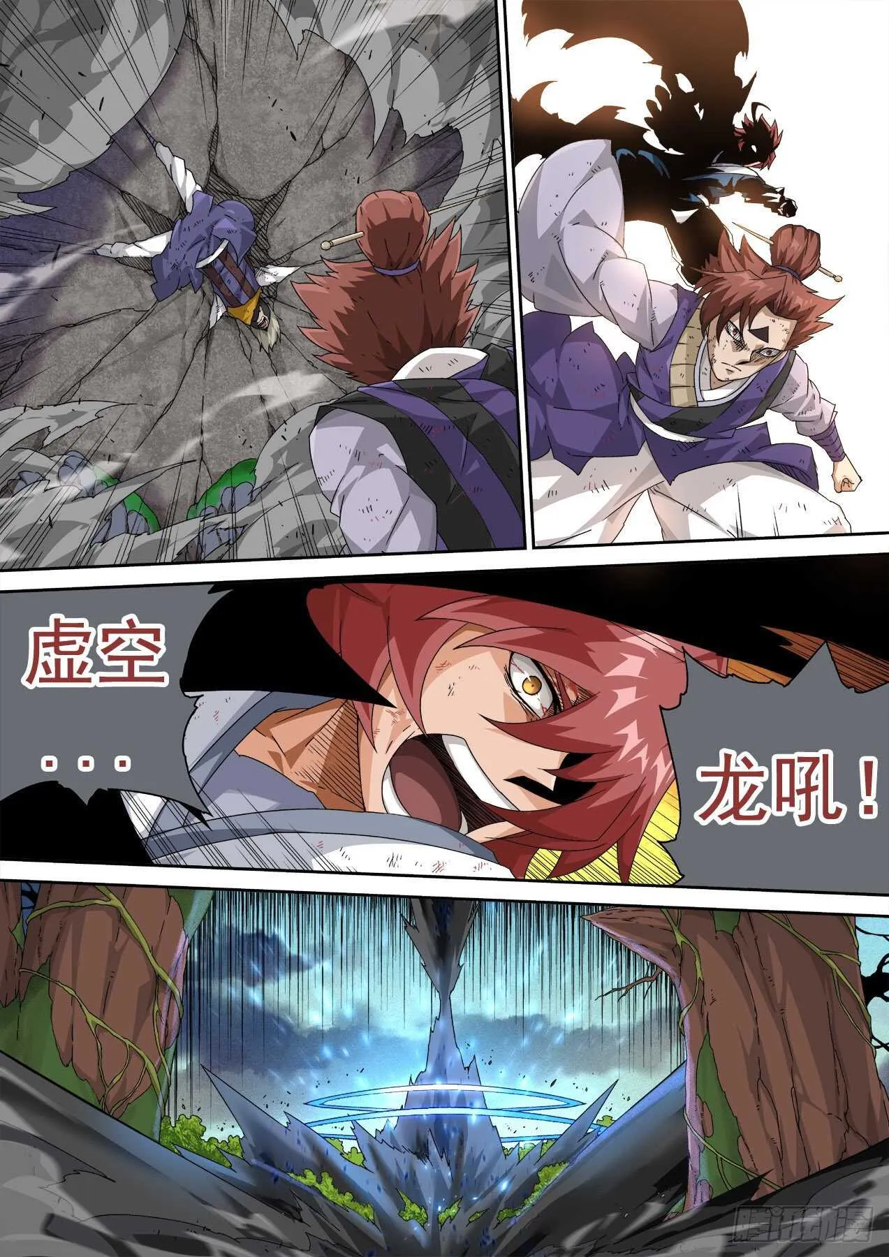 320:重力的王 第9页