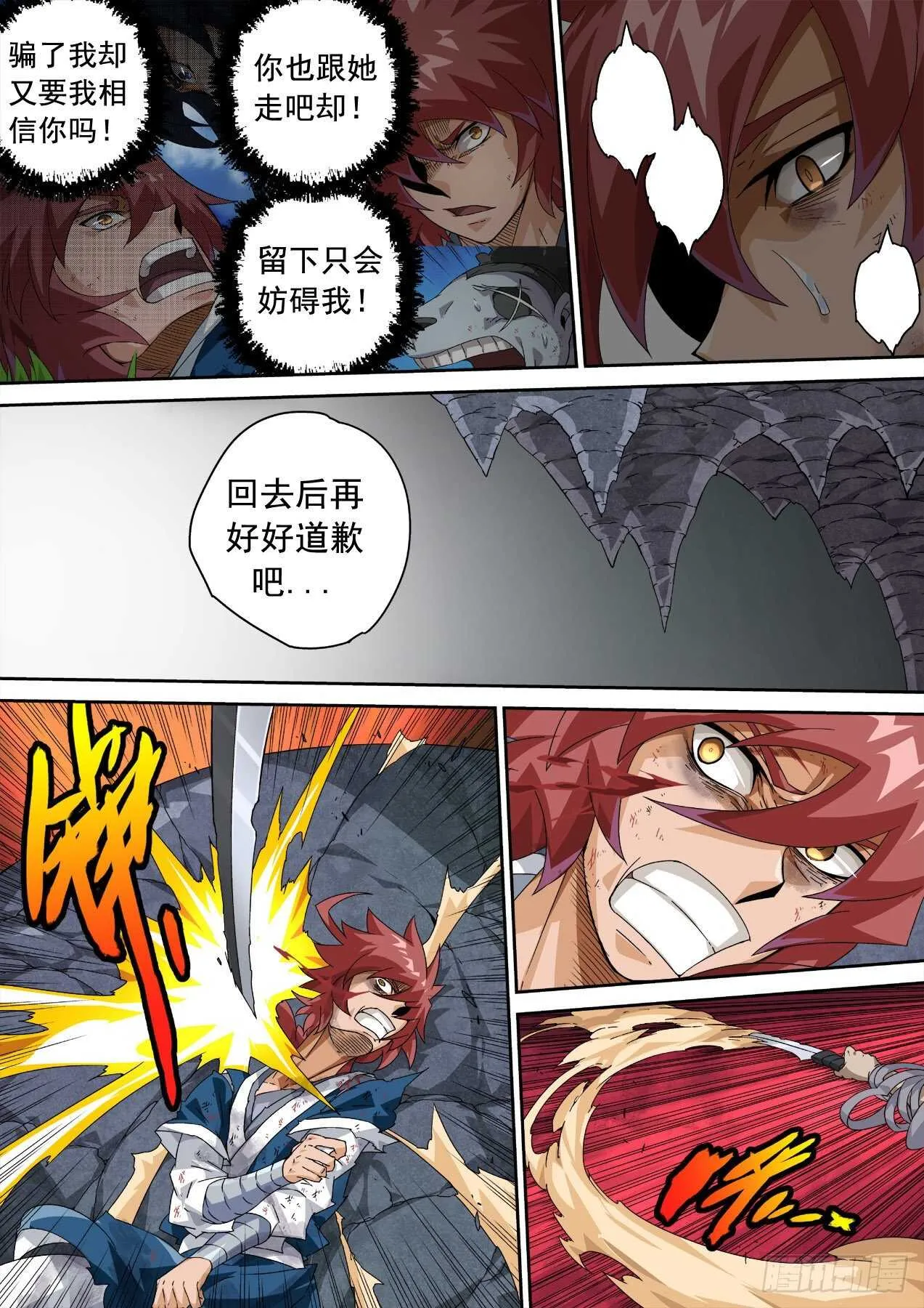 320:重力的王 第14页