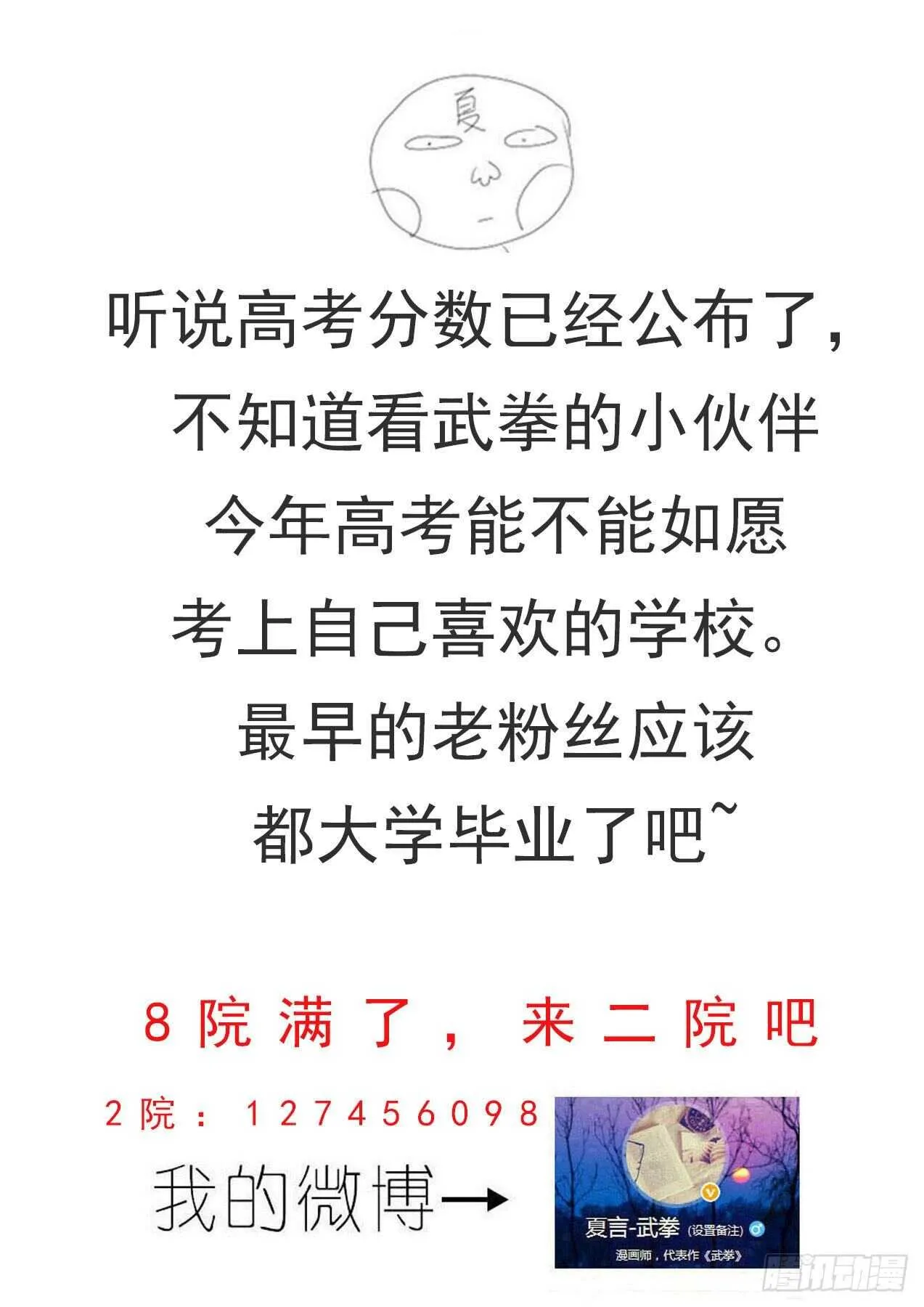 320:重力的王 第15页