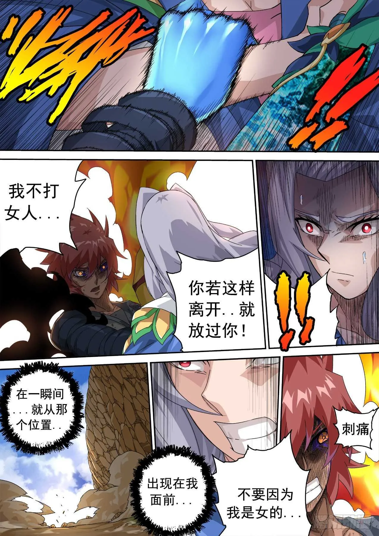 322：大人 第11页