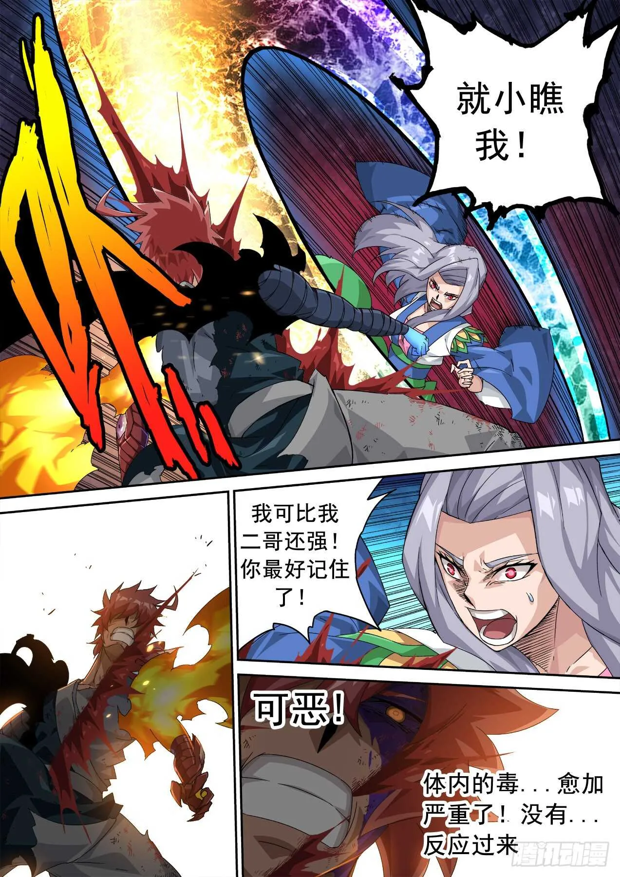 322：大人 第12页