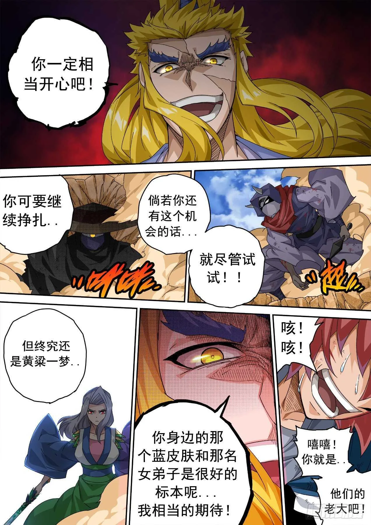 323:曾经 第3页