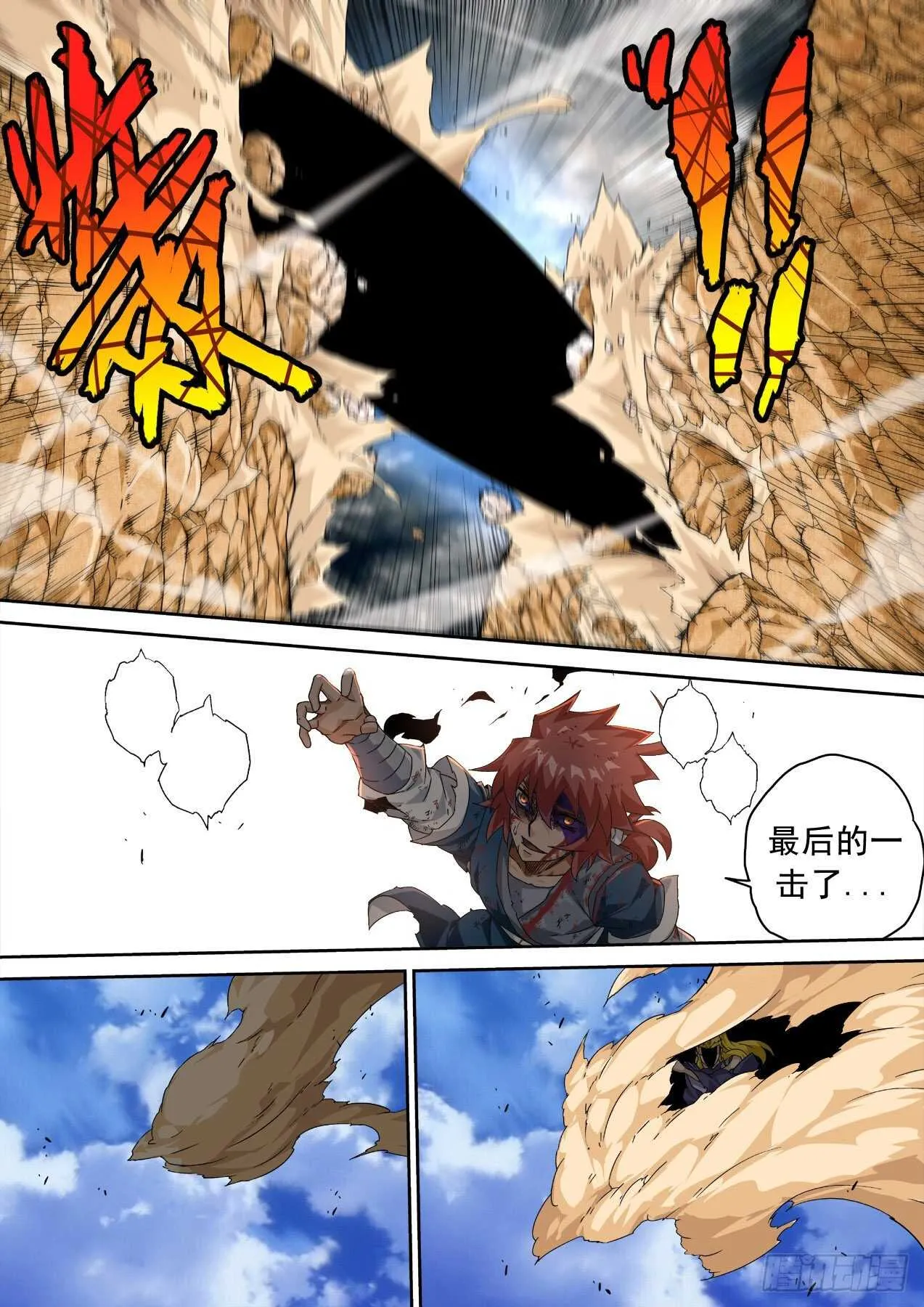 323:曾经 第6页