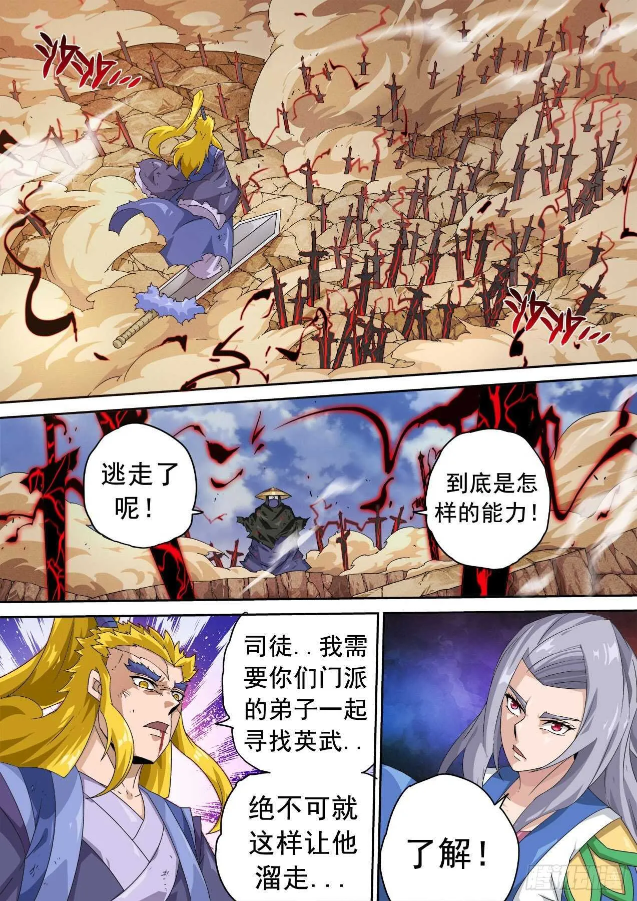 323:曾经 第10页