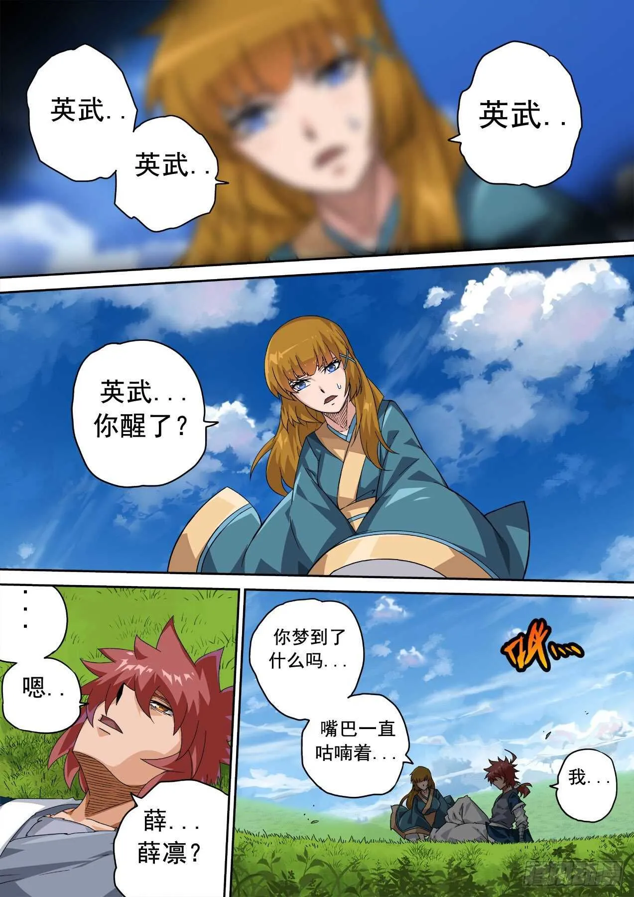 324:狩猎 第1页