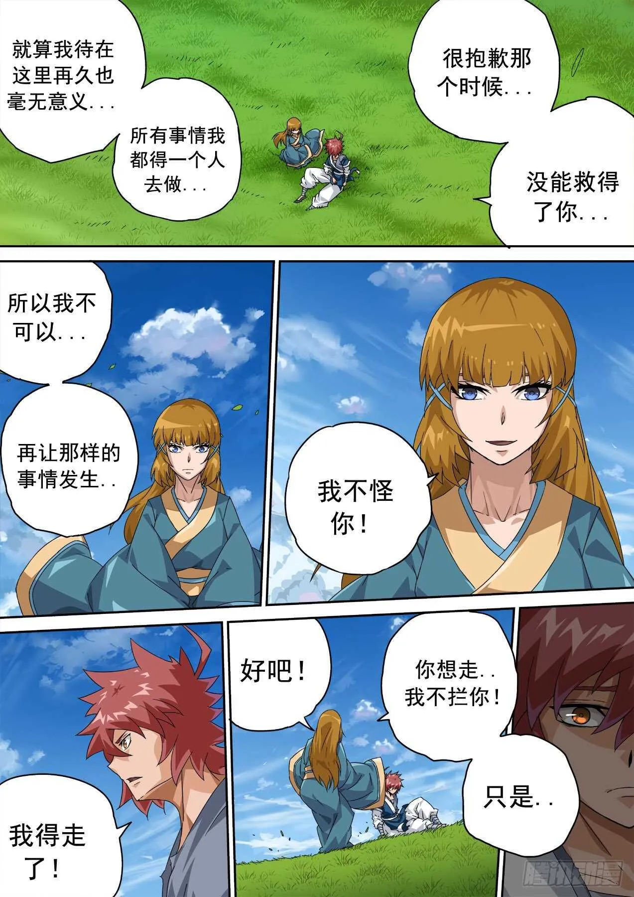 324:狩猎 第3页