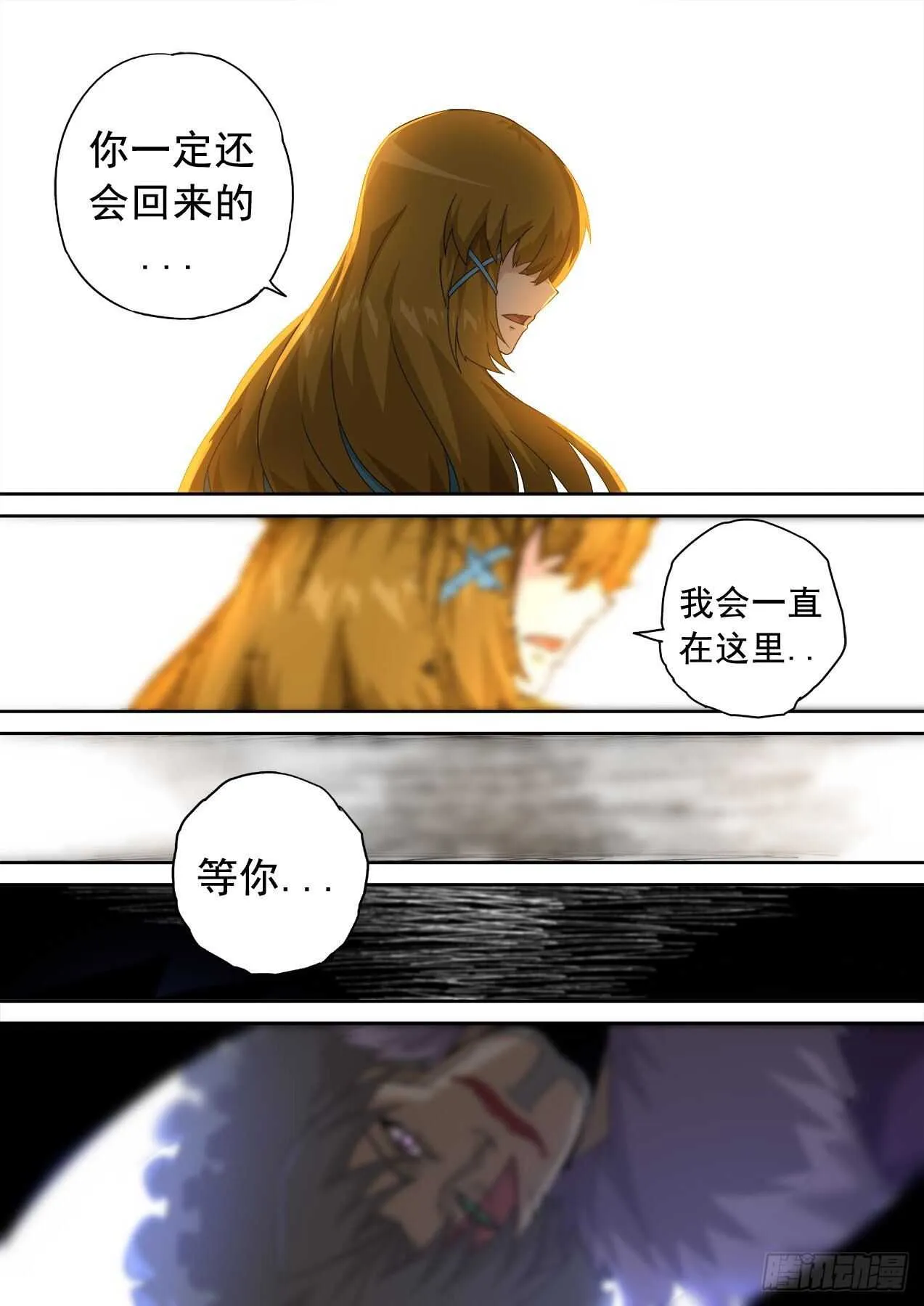 324:狩猎 第4页