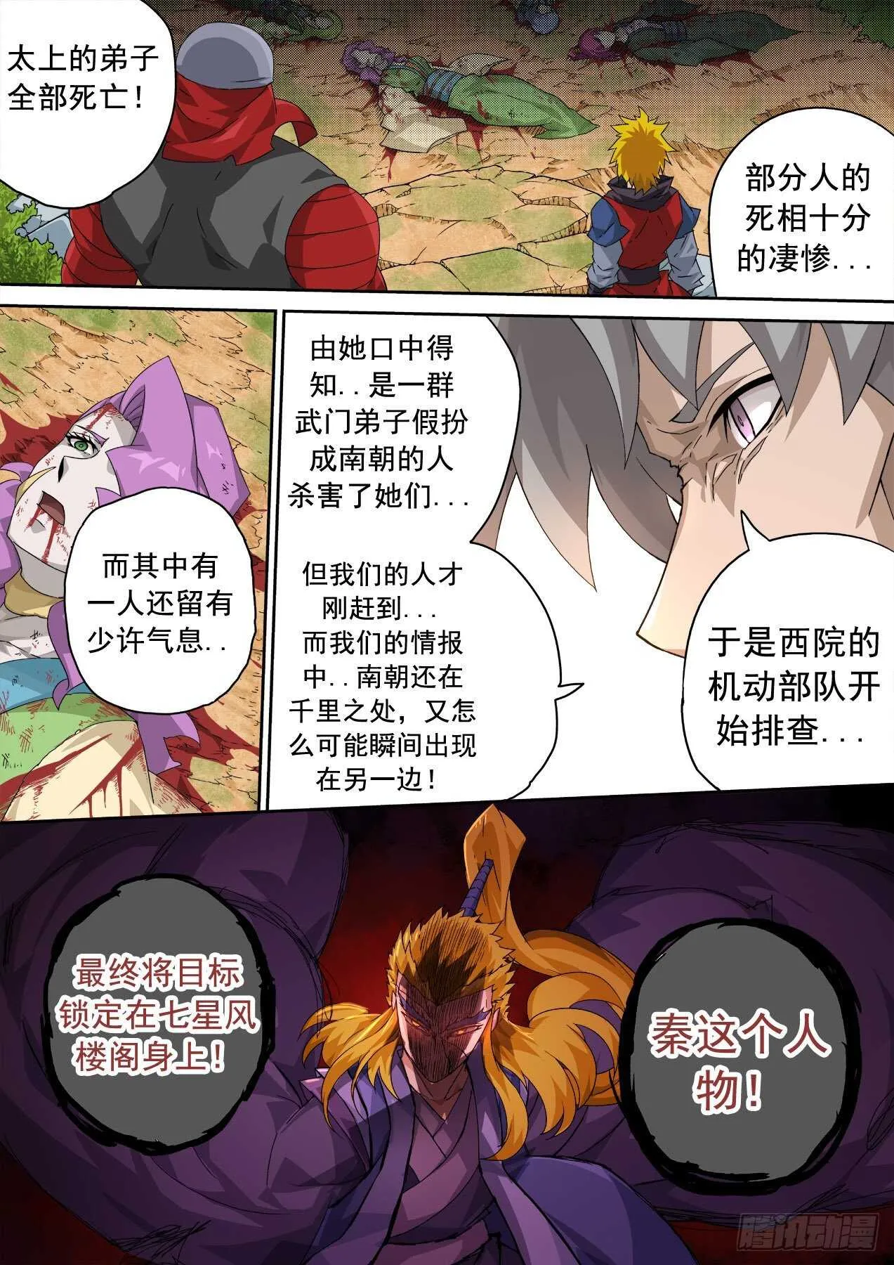 324:狩猎 第7页