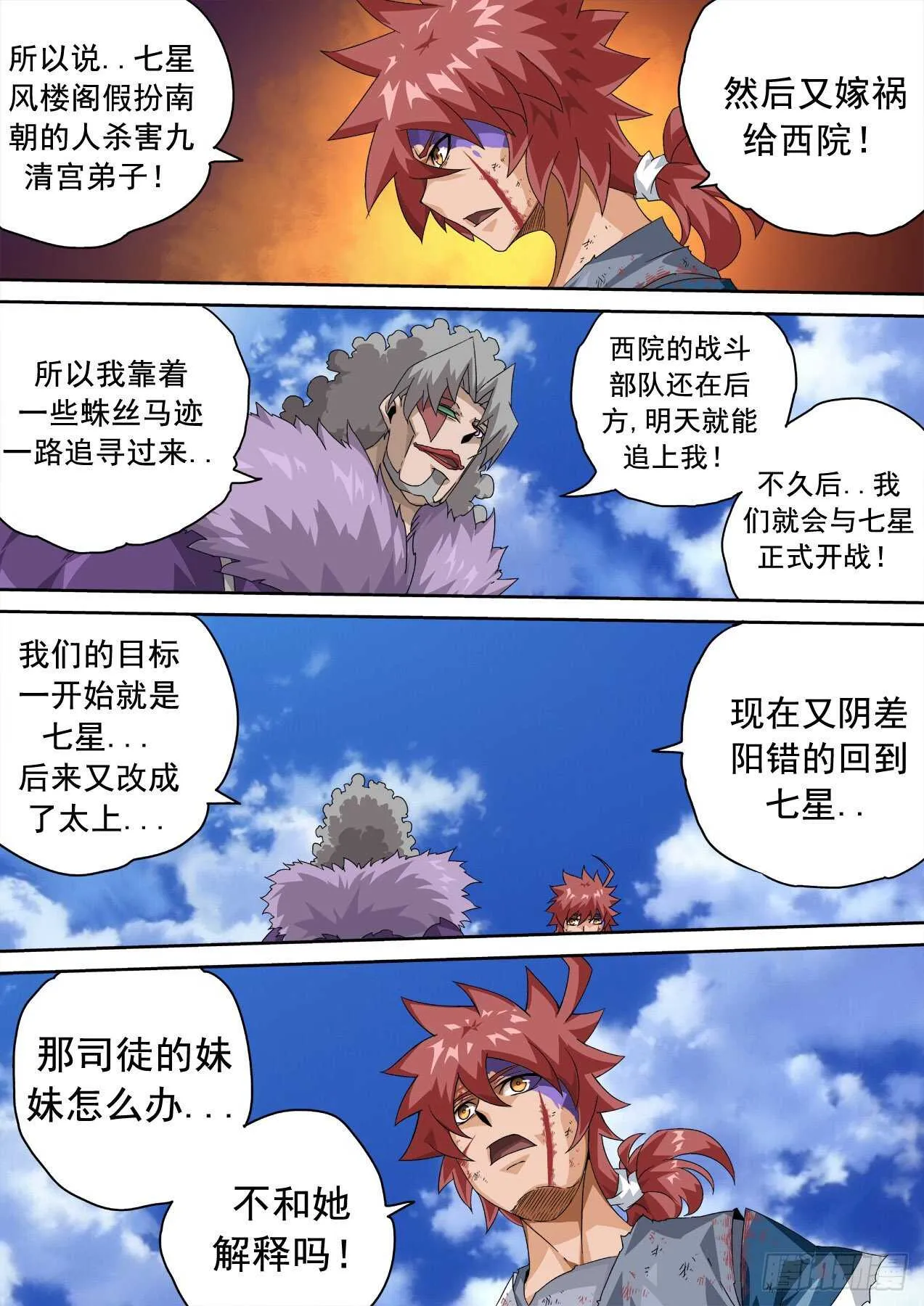 324:狩猎 第8页