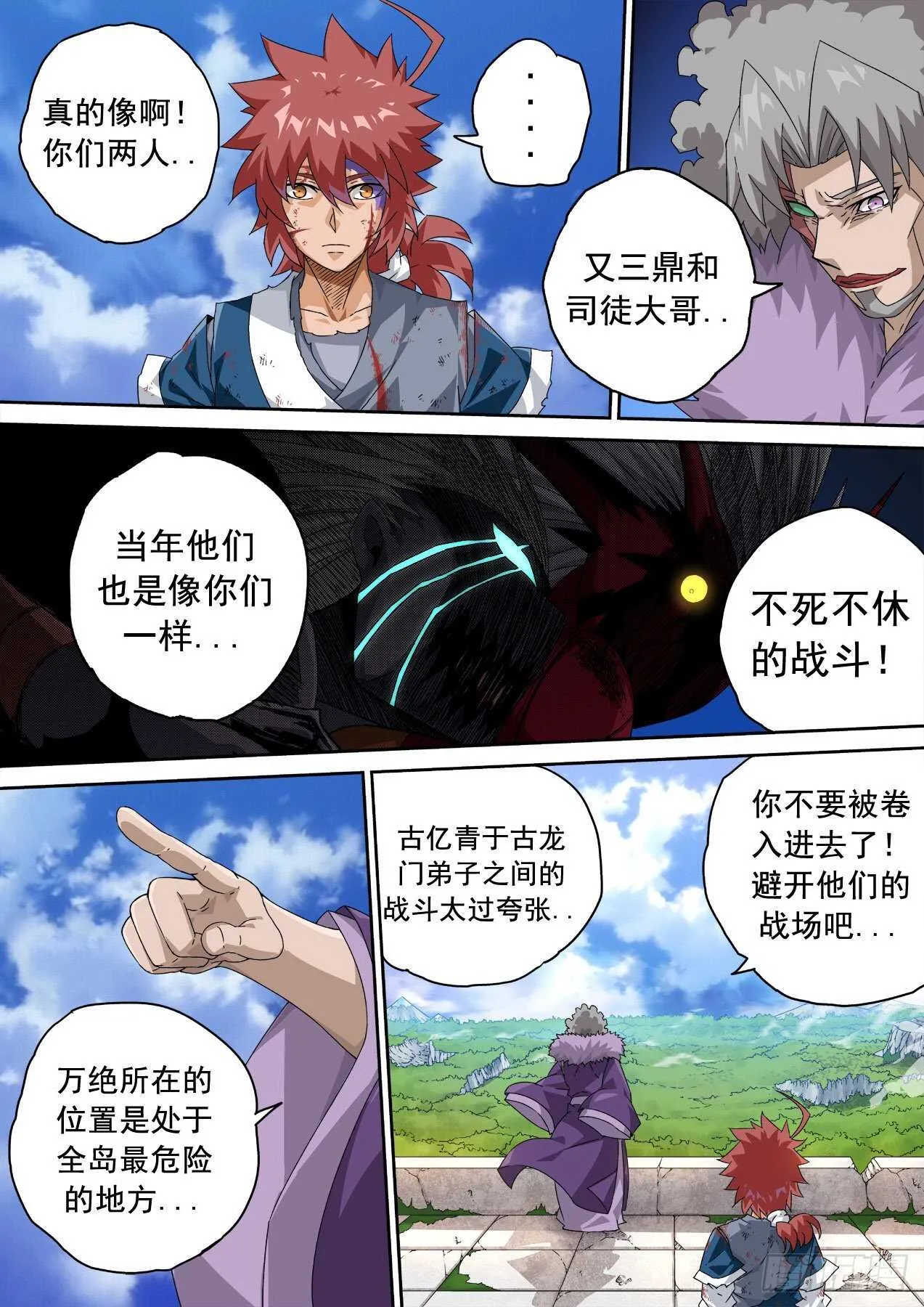 324:狩猎 第10页