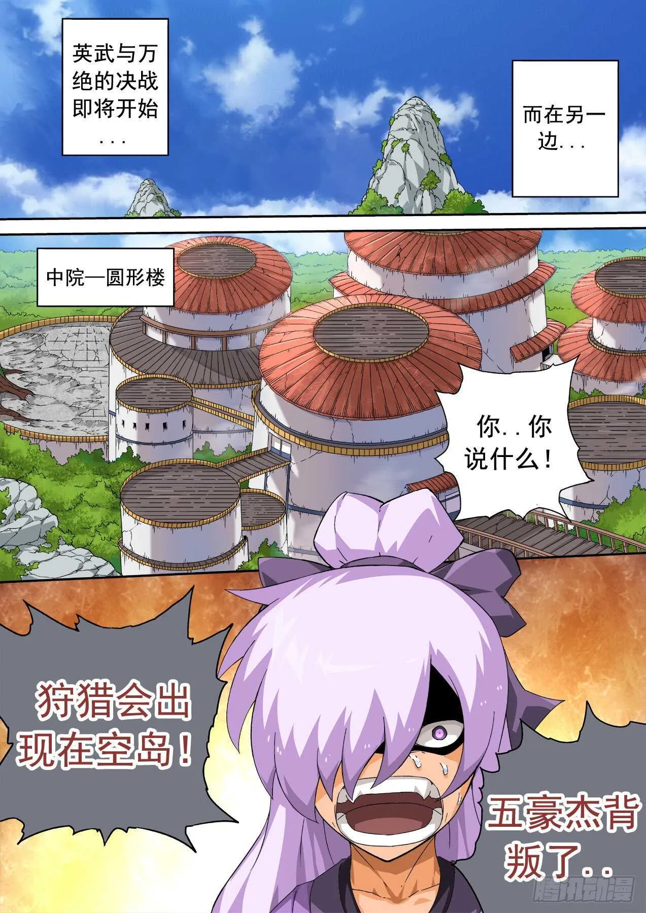 325：真正的开始！ 第1页
