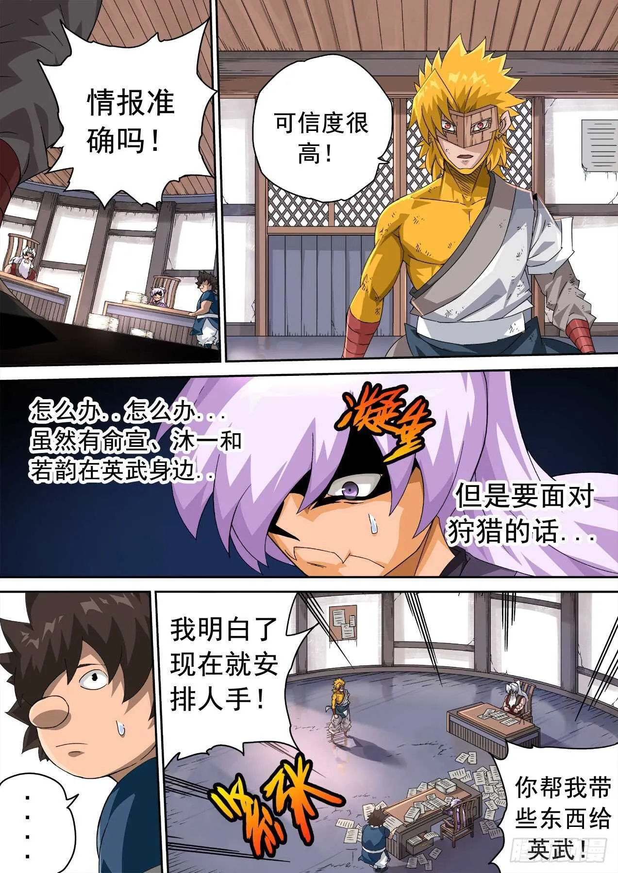 325：真正的开始！ 第2页