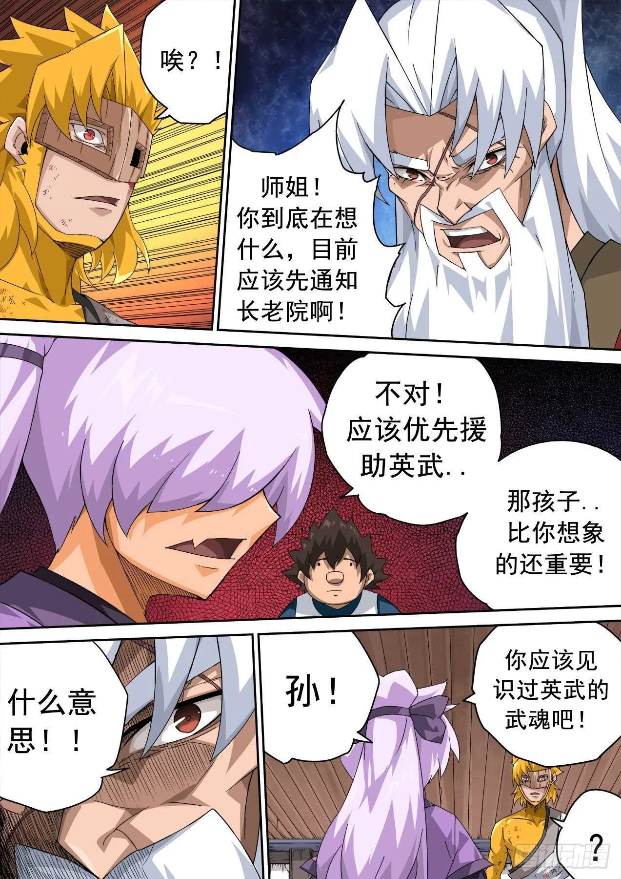 325：真正的开始！ 第3页