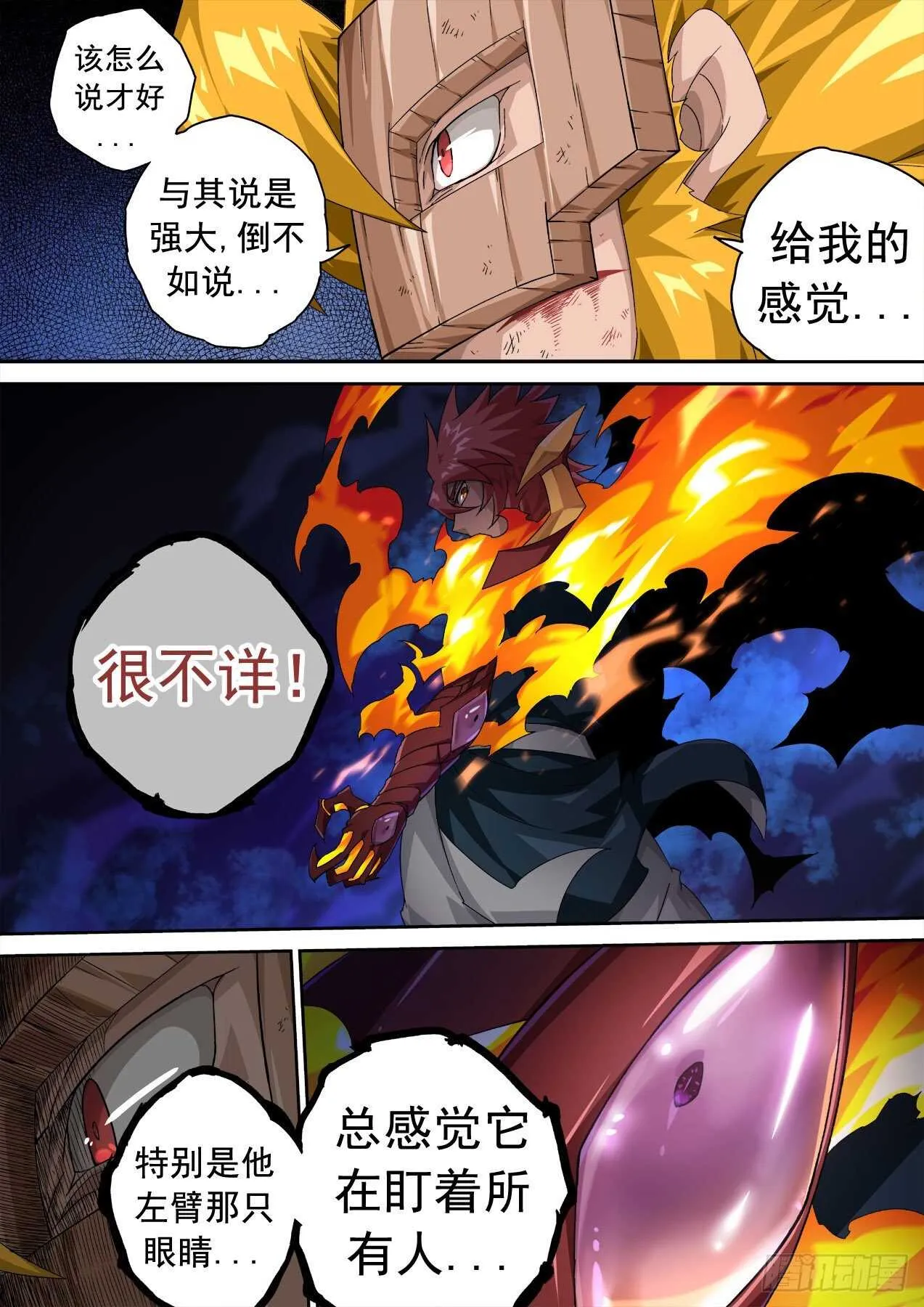 325：真正的开始！ 第4页