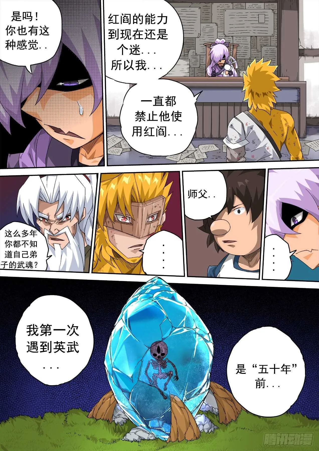 325：真正的开始！ 第5页