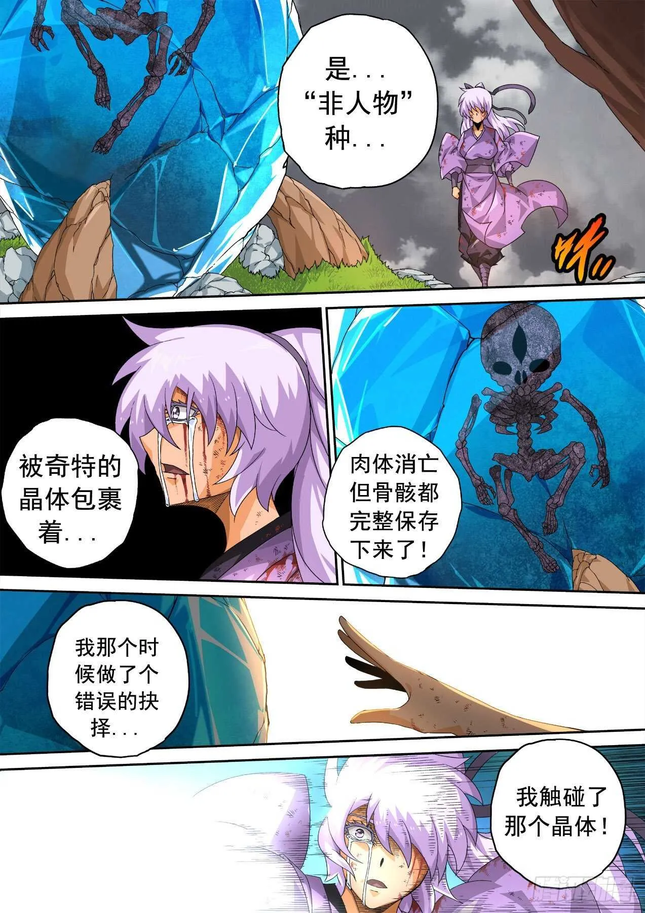 325：真正的开始！ 第6页
