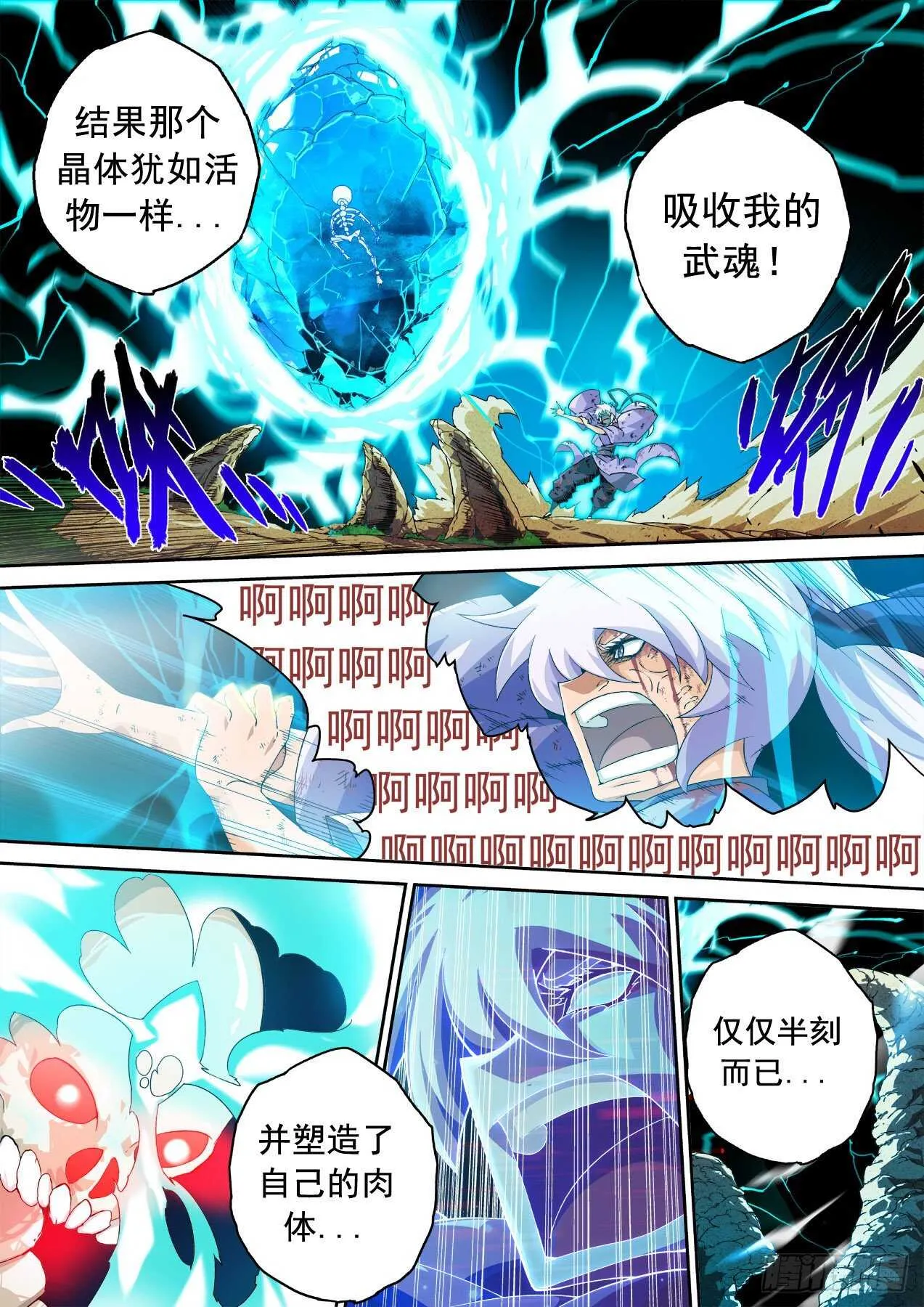 325：真正的开始！ 第7页
