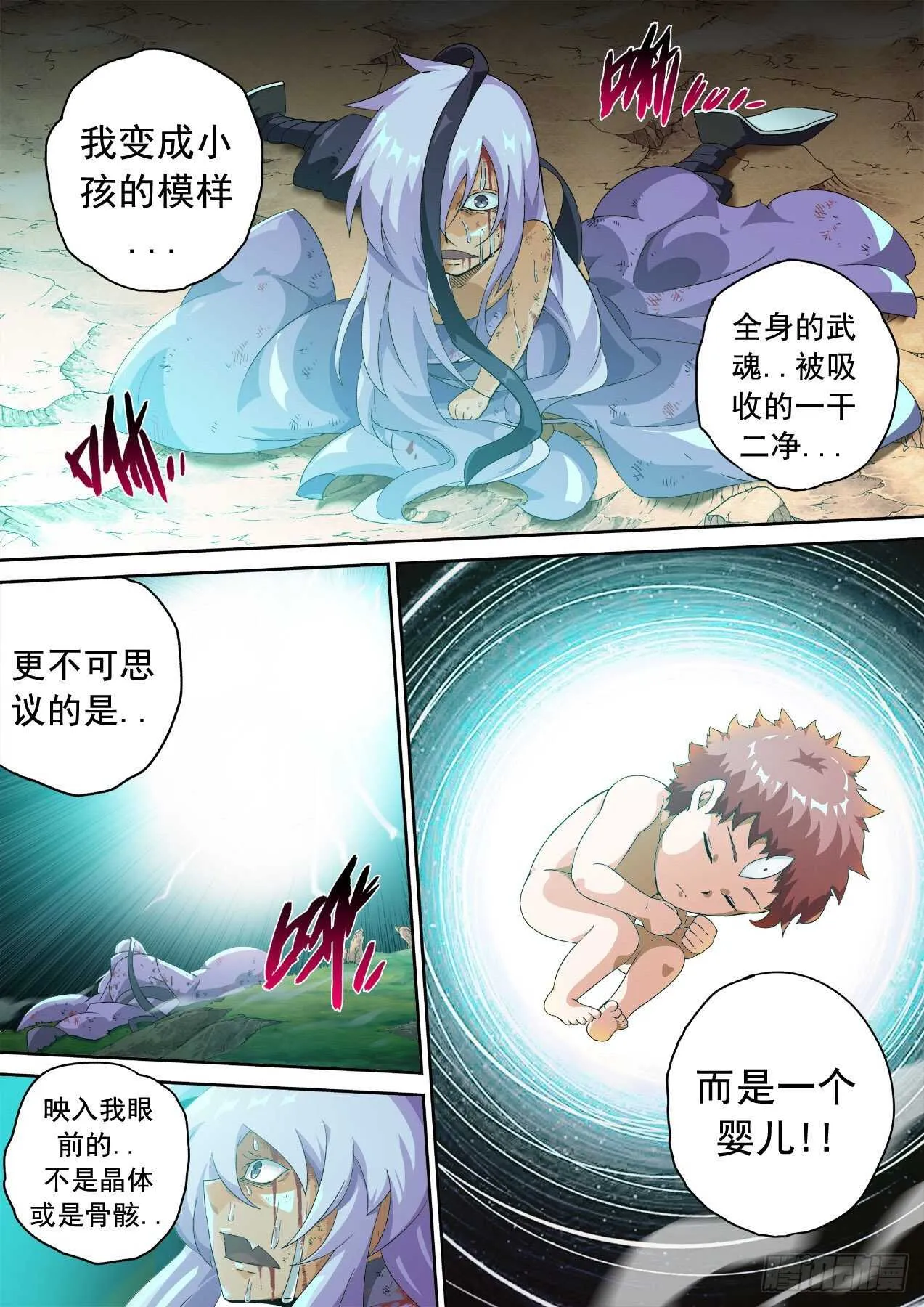 325：真正的开始！ 第8页