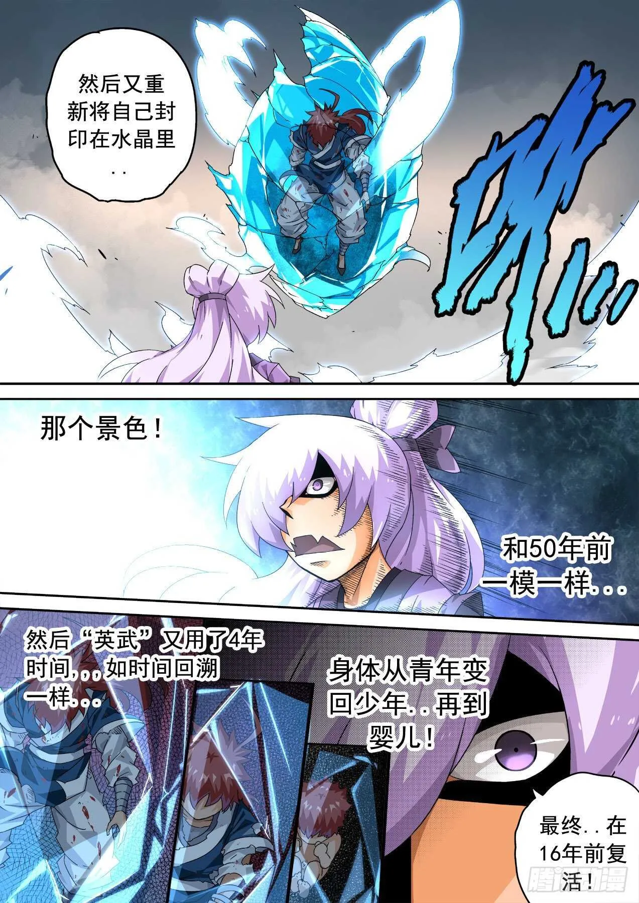 325：真正的开始！ 第10页