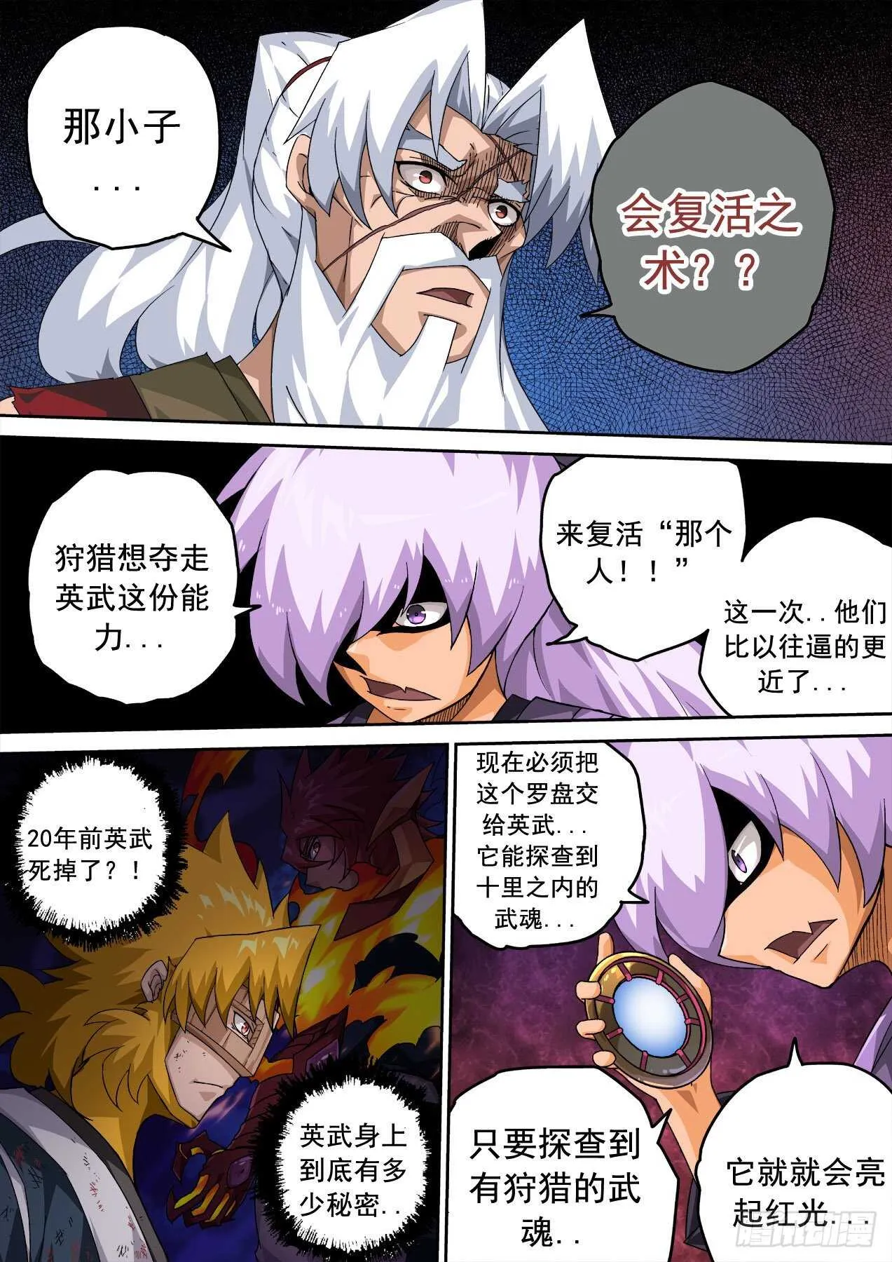 325：真正的开始！ 第11页