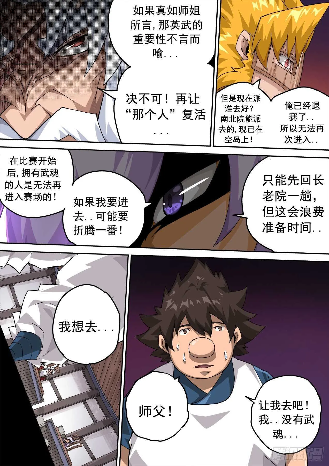 325：真正的开始！ 第12页
