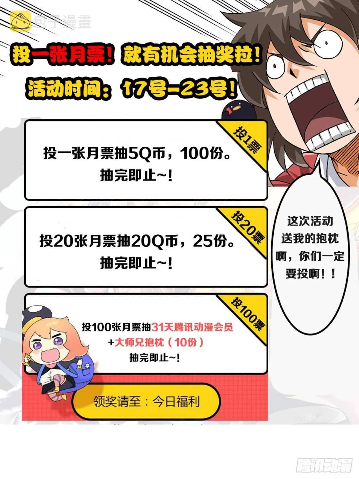 325：真正的开始！ 第13页