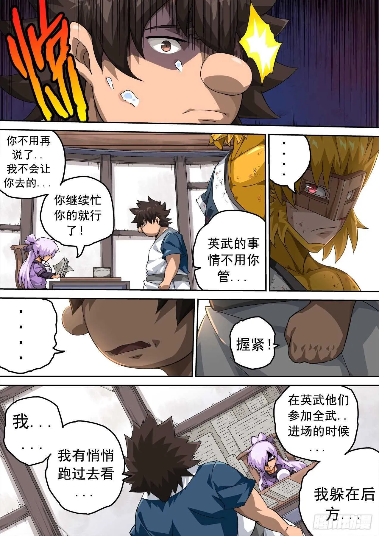326：幽幽 第2页