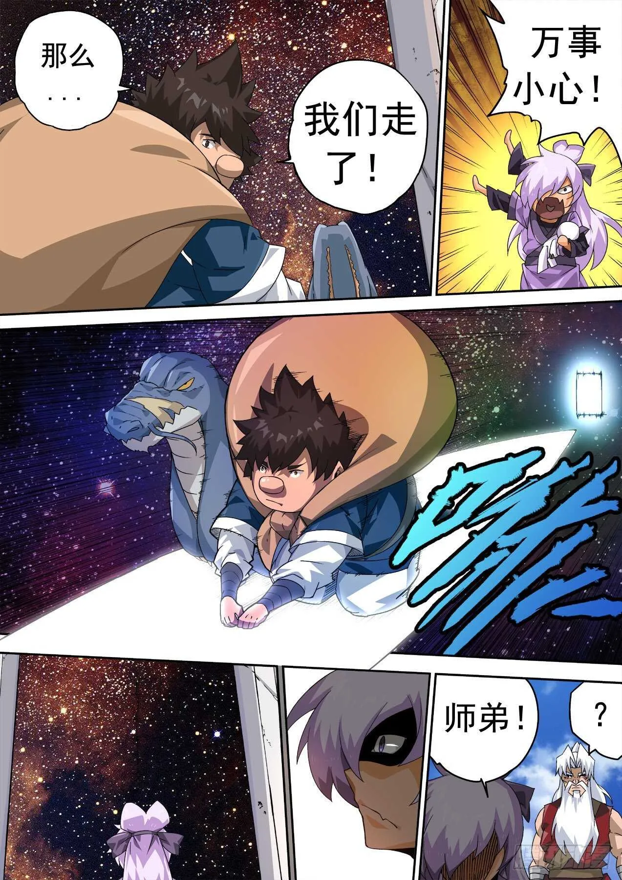 326：幽幽 第8页