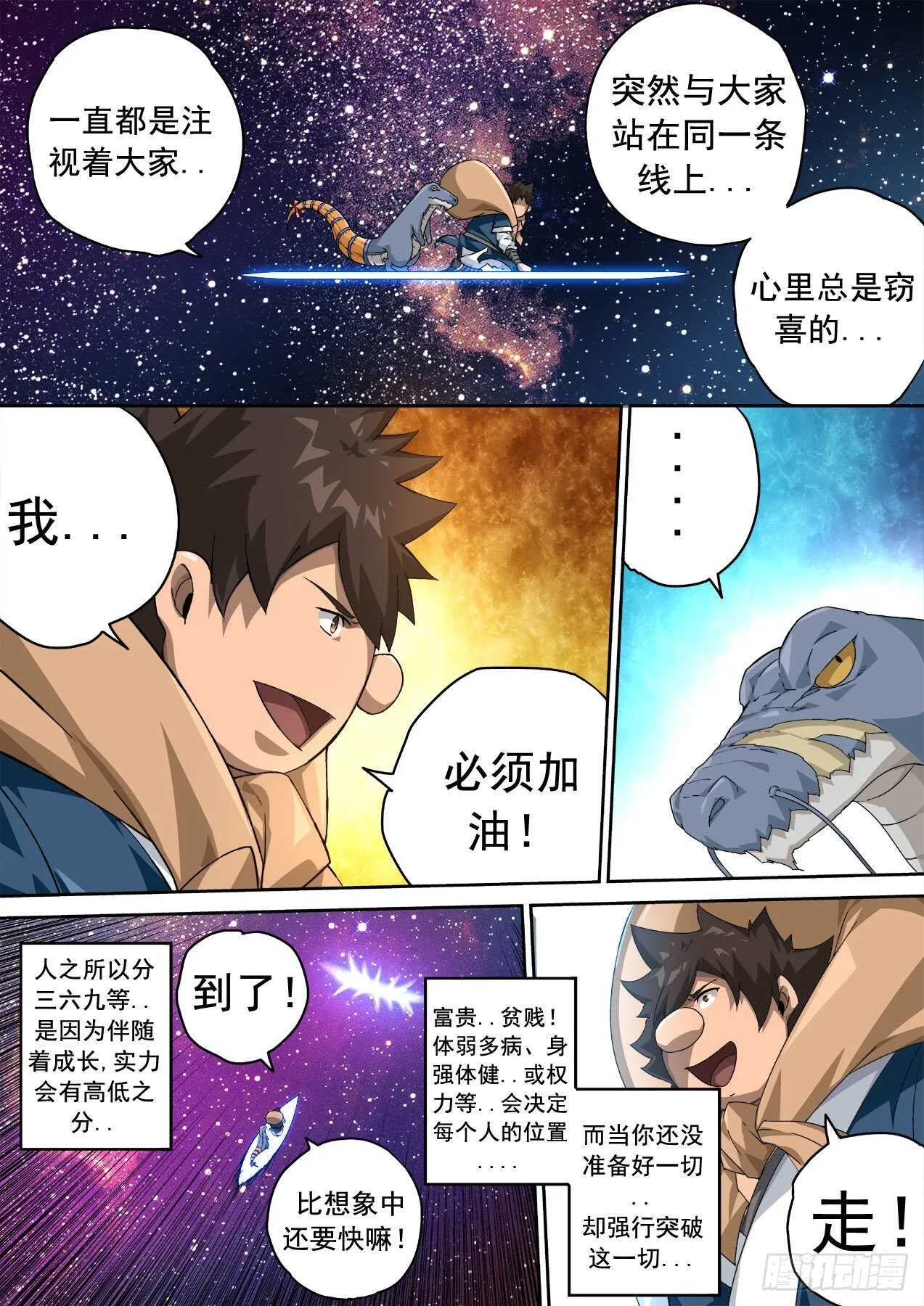 326：幽幽 第10页